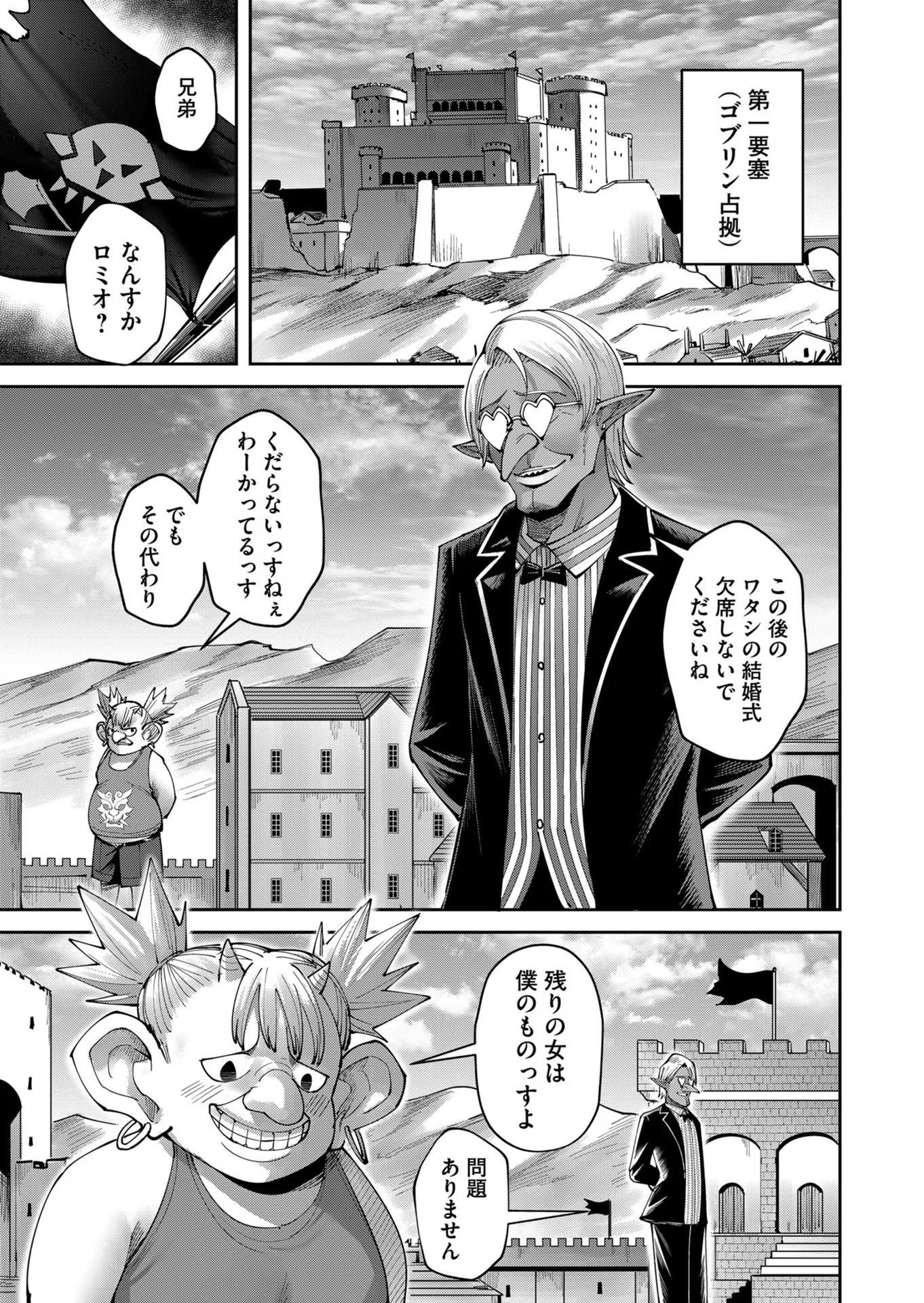 Savage Hero Chap 39 - Next Chap 40