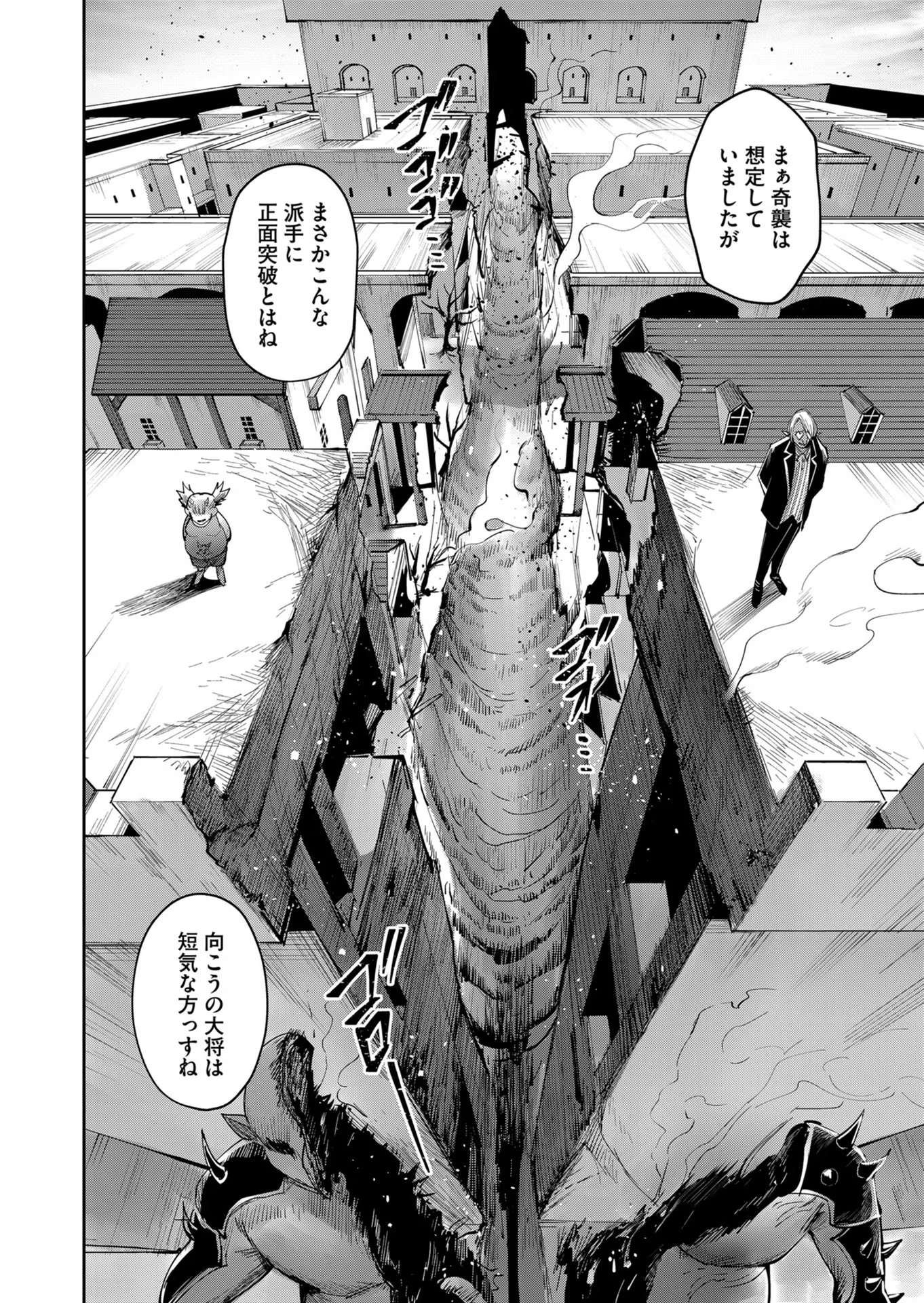 Savage Hero Chap 39 - Next Chap 40