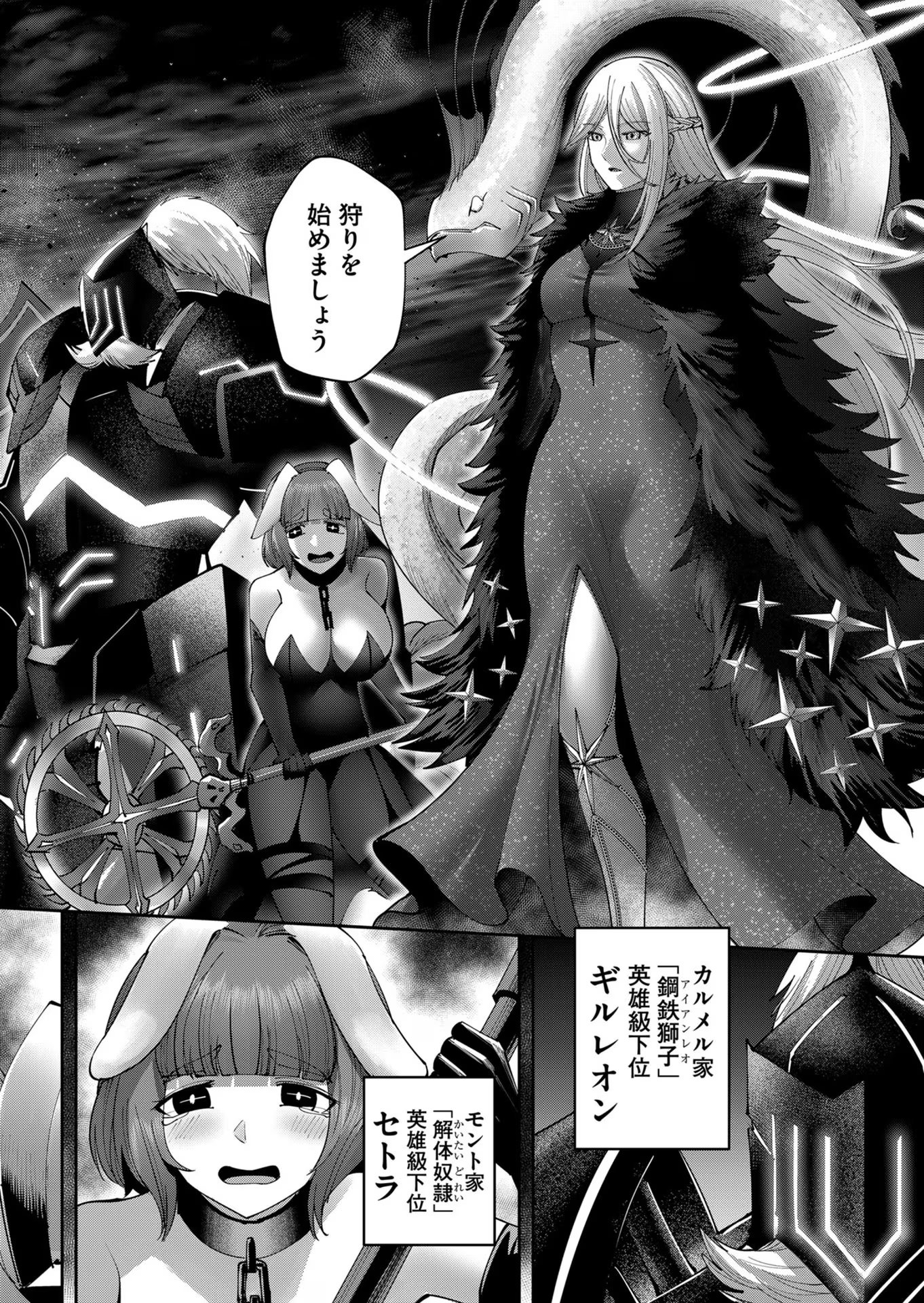 Savage Hero Chap 39 - Next Chap 40