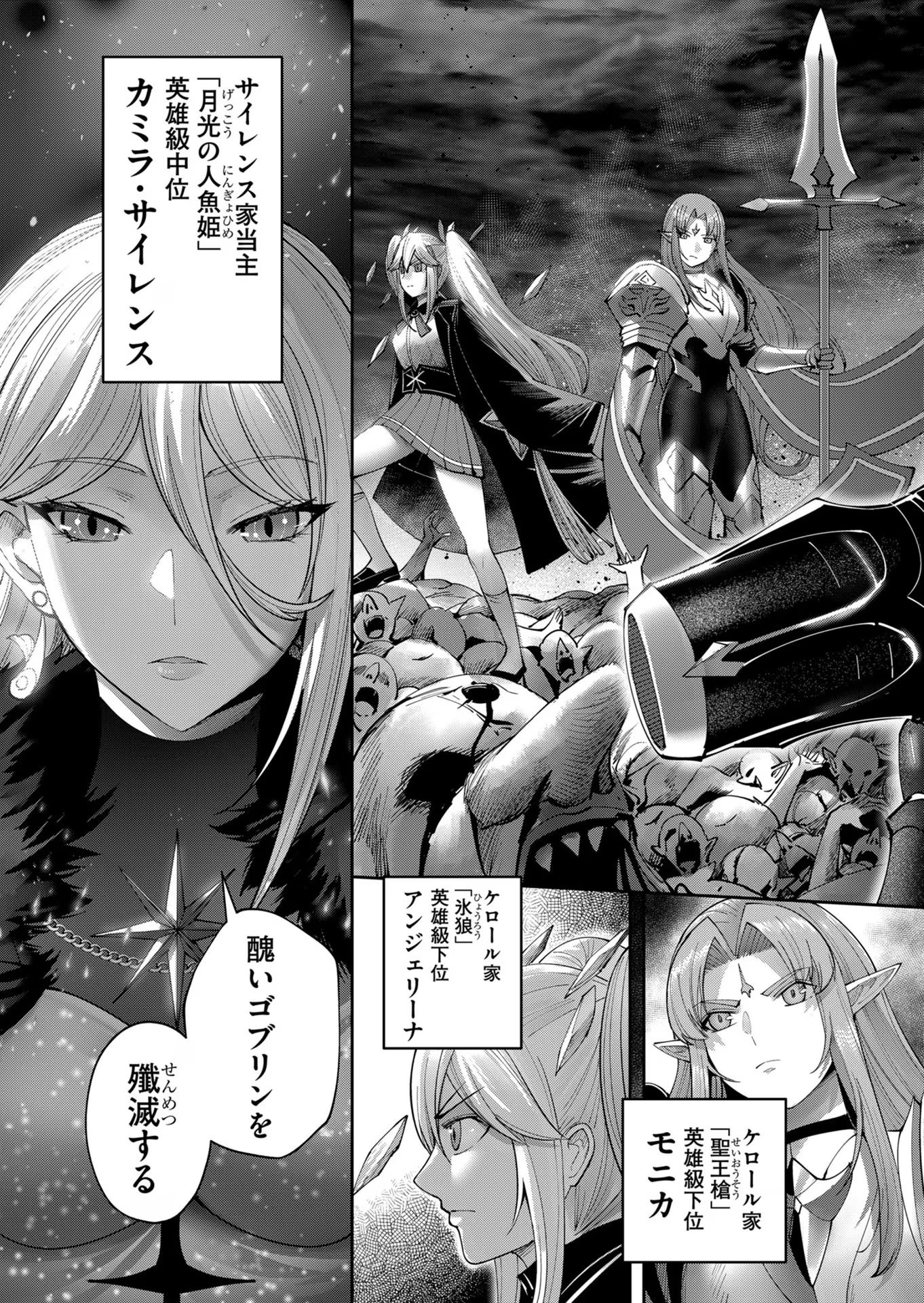 Savage Hero Chap 39 - Next Chap 40