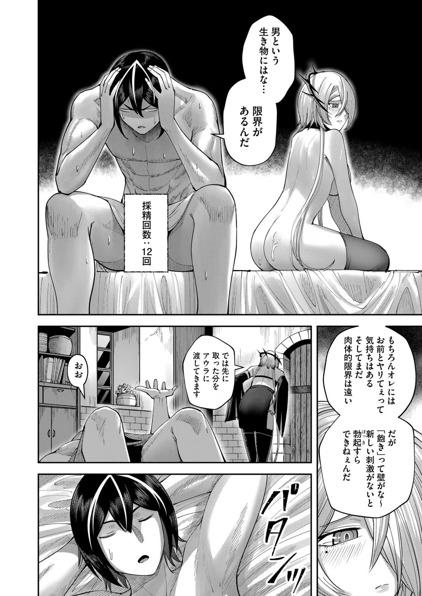 Savage Hero Chap 39 - Next Chap 40
