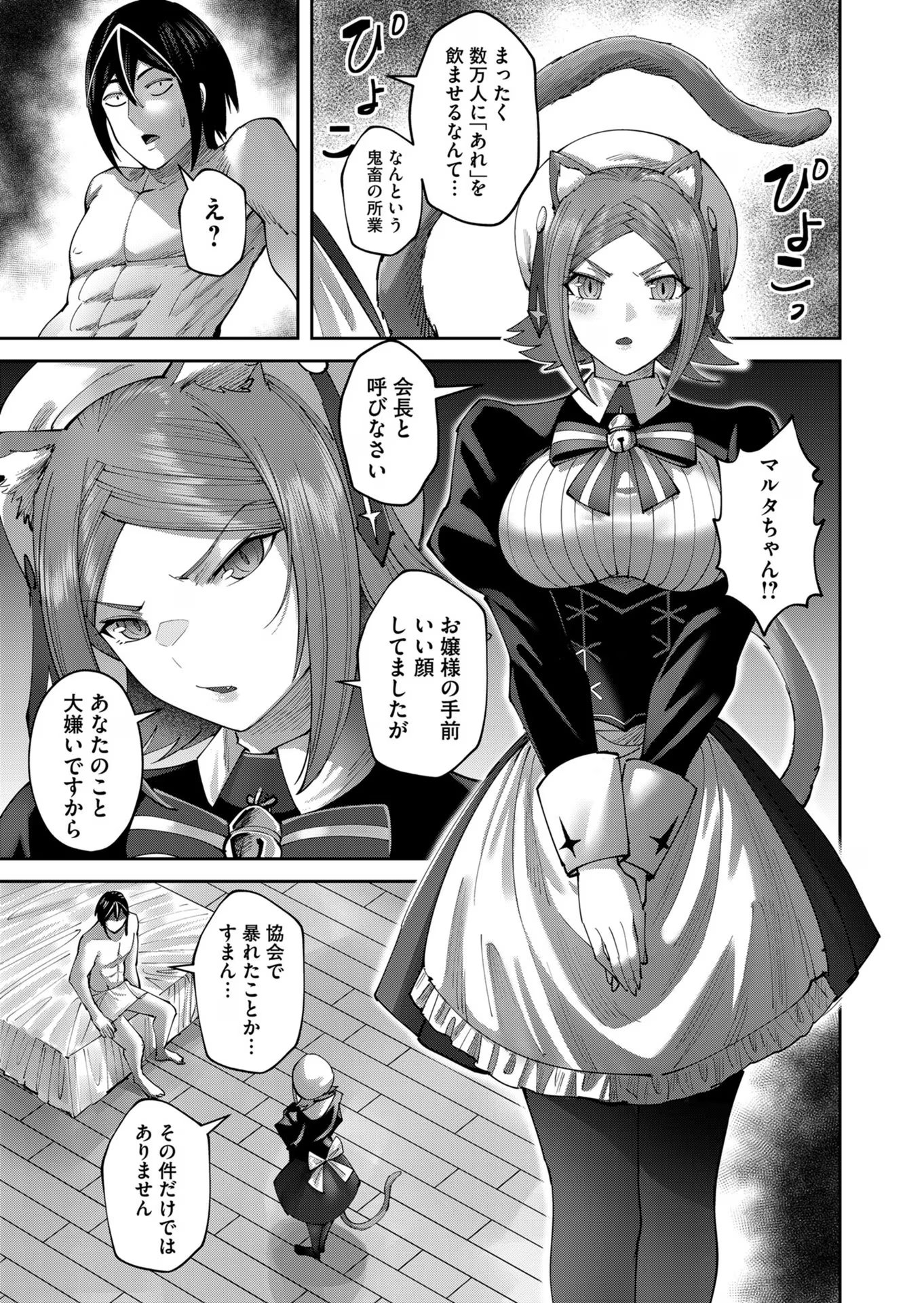Savage Hero Chap 39 - Next Chap 40