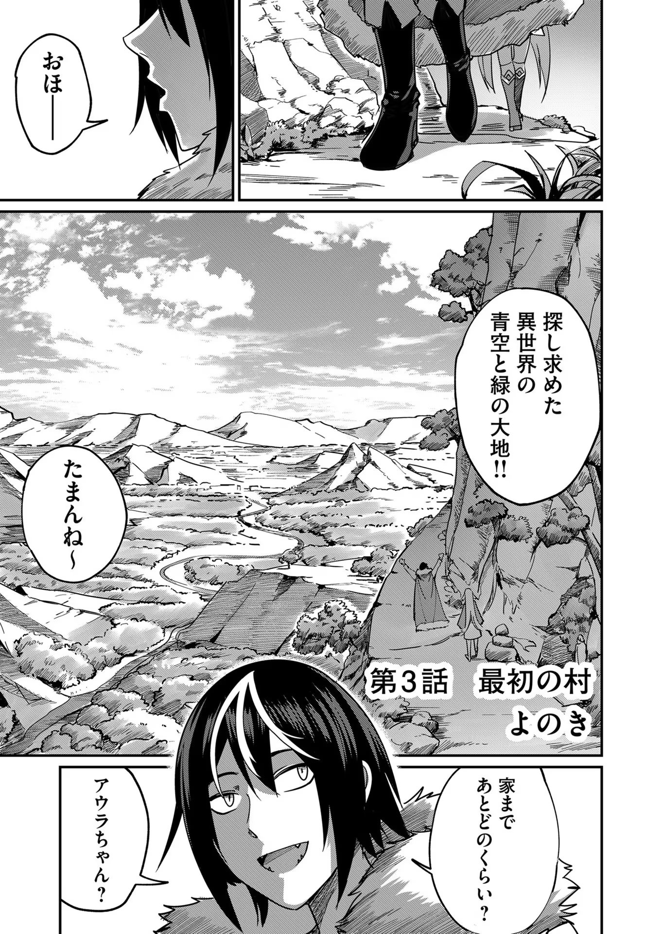 Savage Hero Chap 3 - Next Chap 4