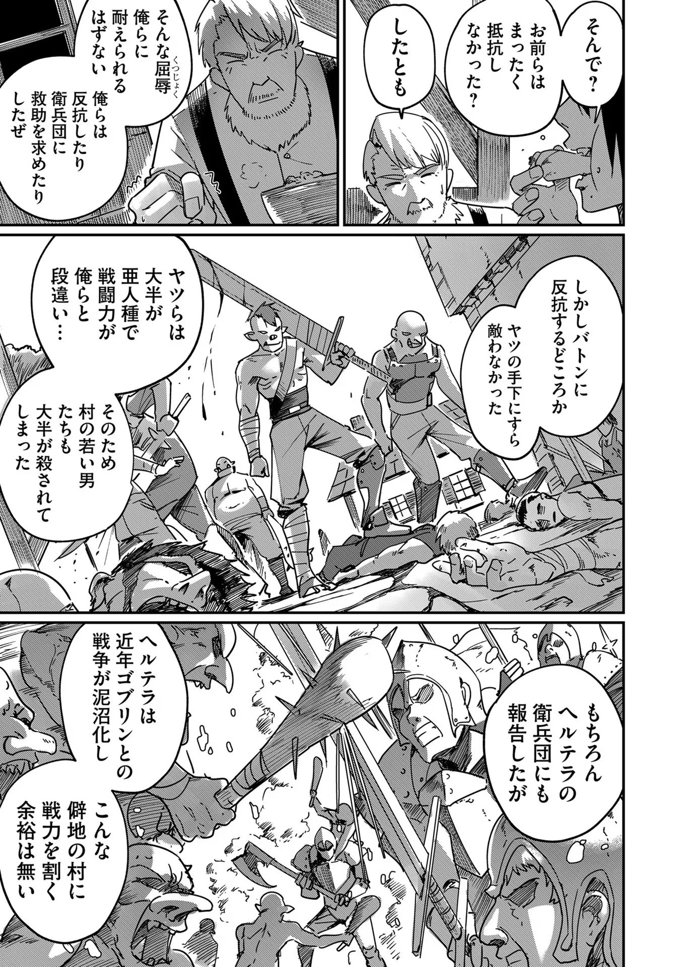 Savage Hero Chap 3 - Next Chap 4
