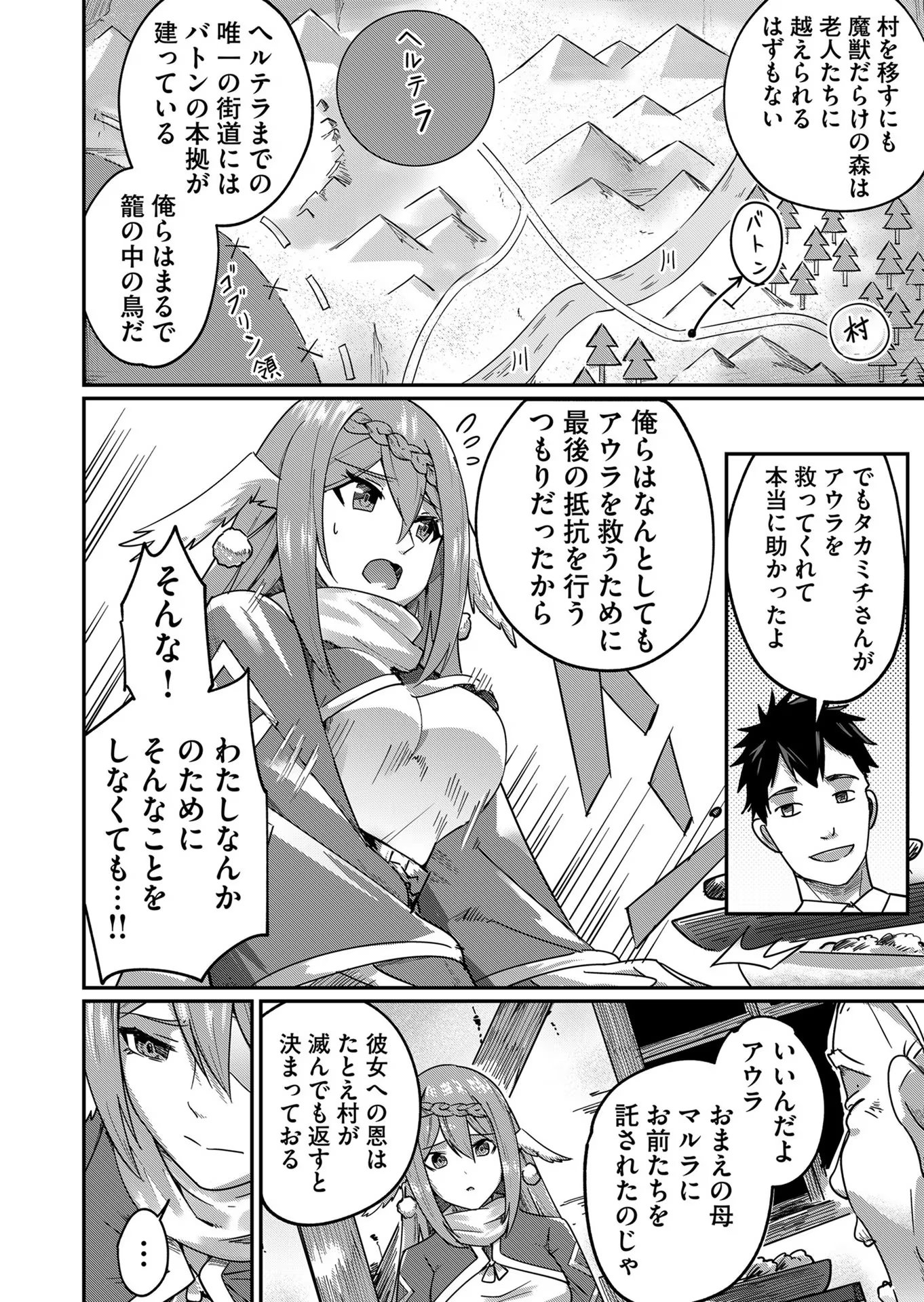 Savage Hero Chap 3 - Next Chap 4