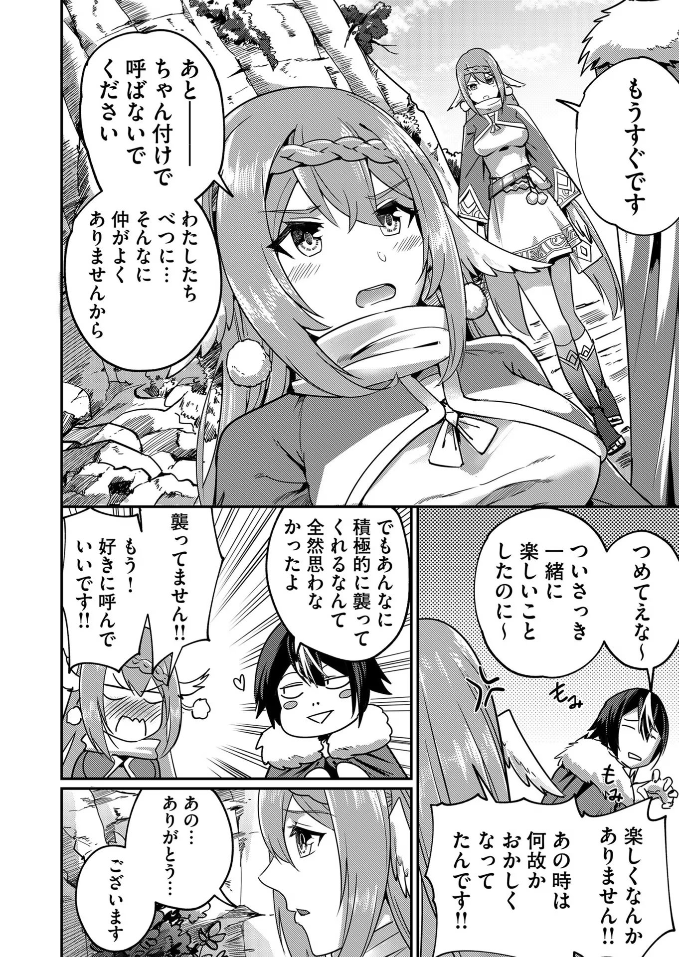 Savage Hero Chap 3 - Next Chap 4