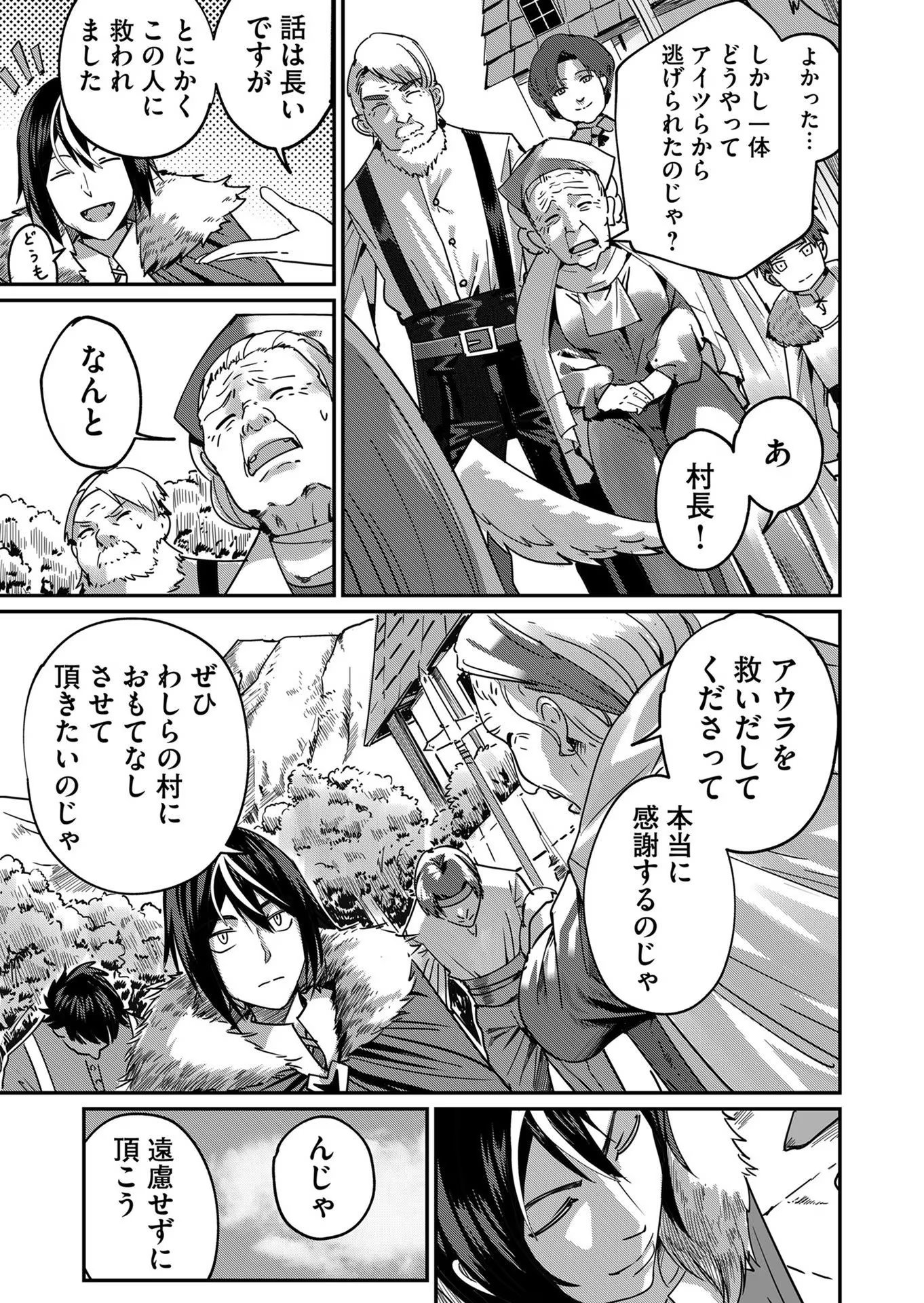 Savage Hero Chap 3 - Next Chap 4