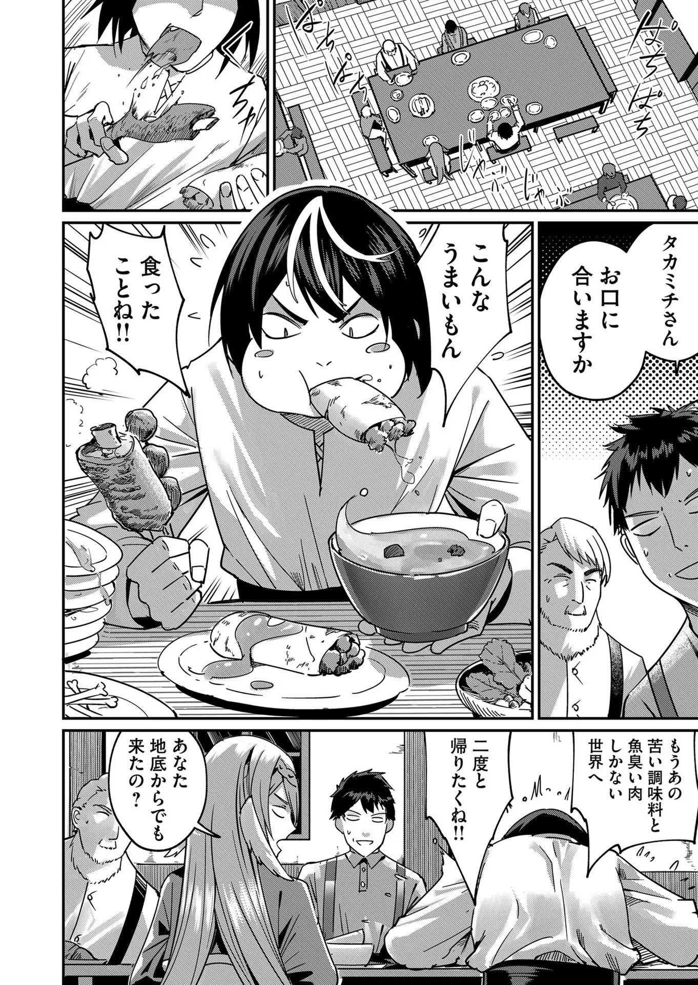 Savage Hero Chap 3 - Next Chap 4