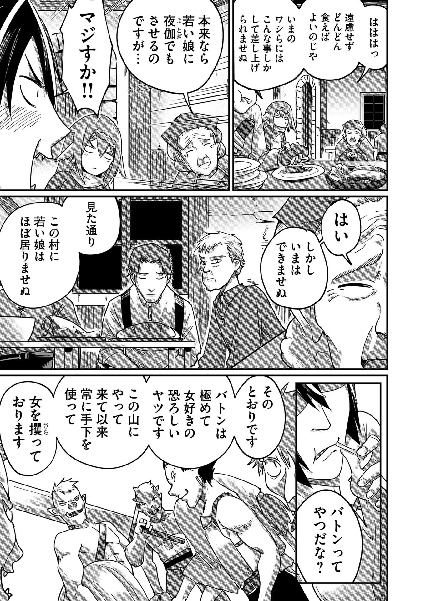 Savage Hero Chap 3 - Next Chap 4