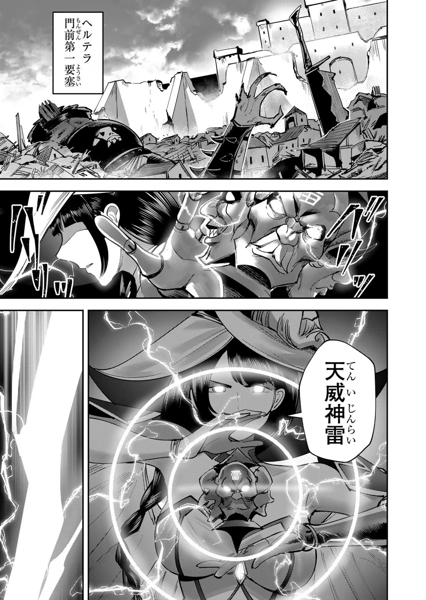 Savage Hero Chap 30 - Next Chap 31