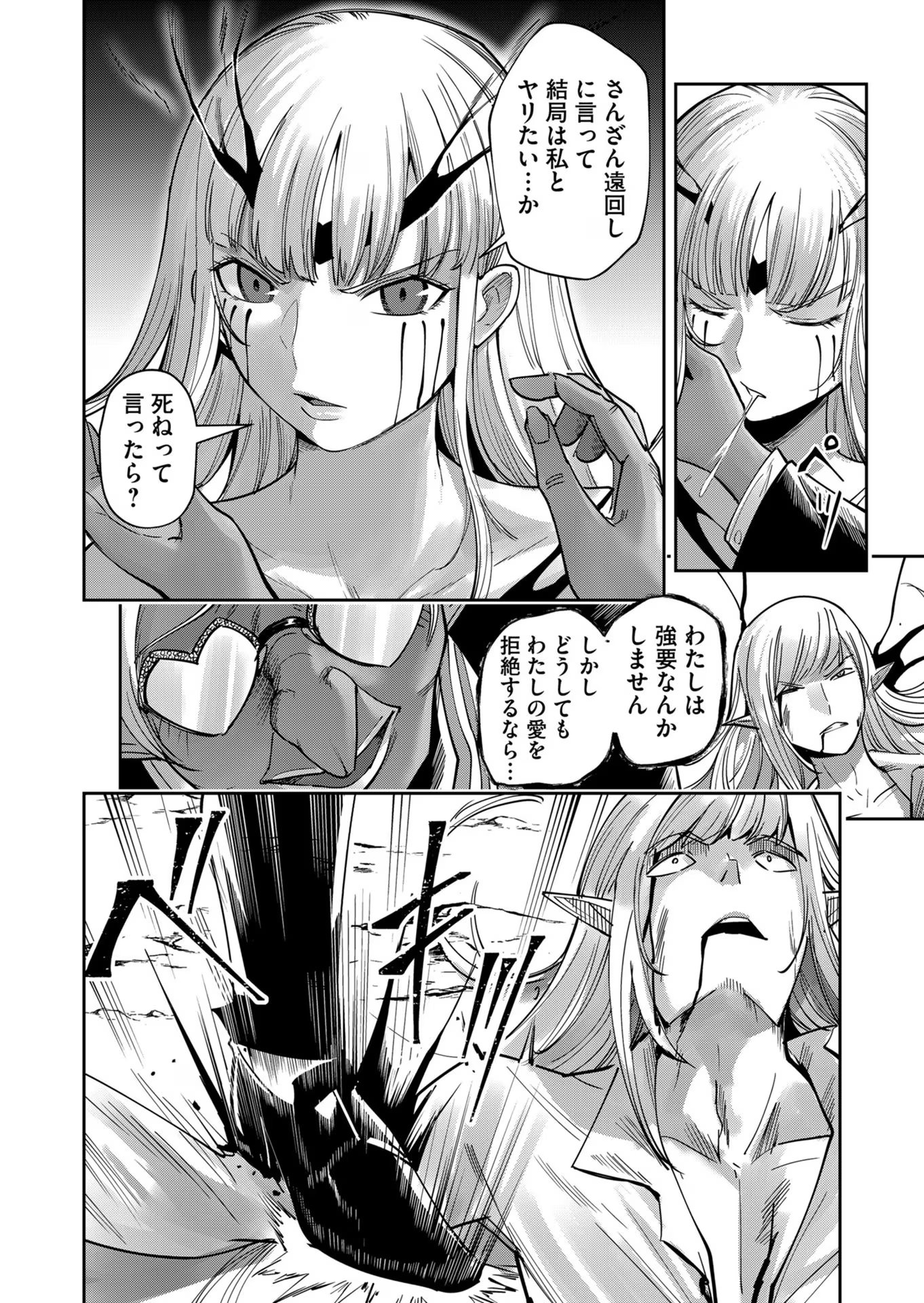 Savage Hero Chap 30 - Next Chap 31