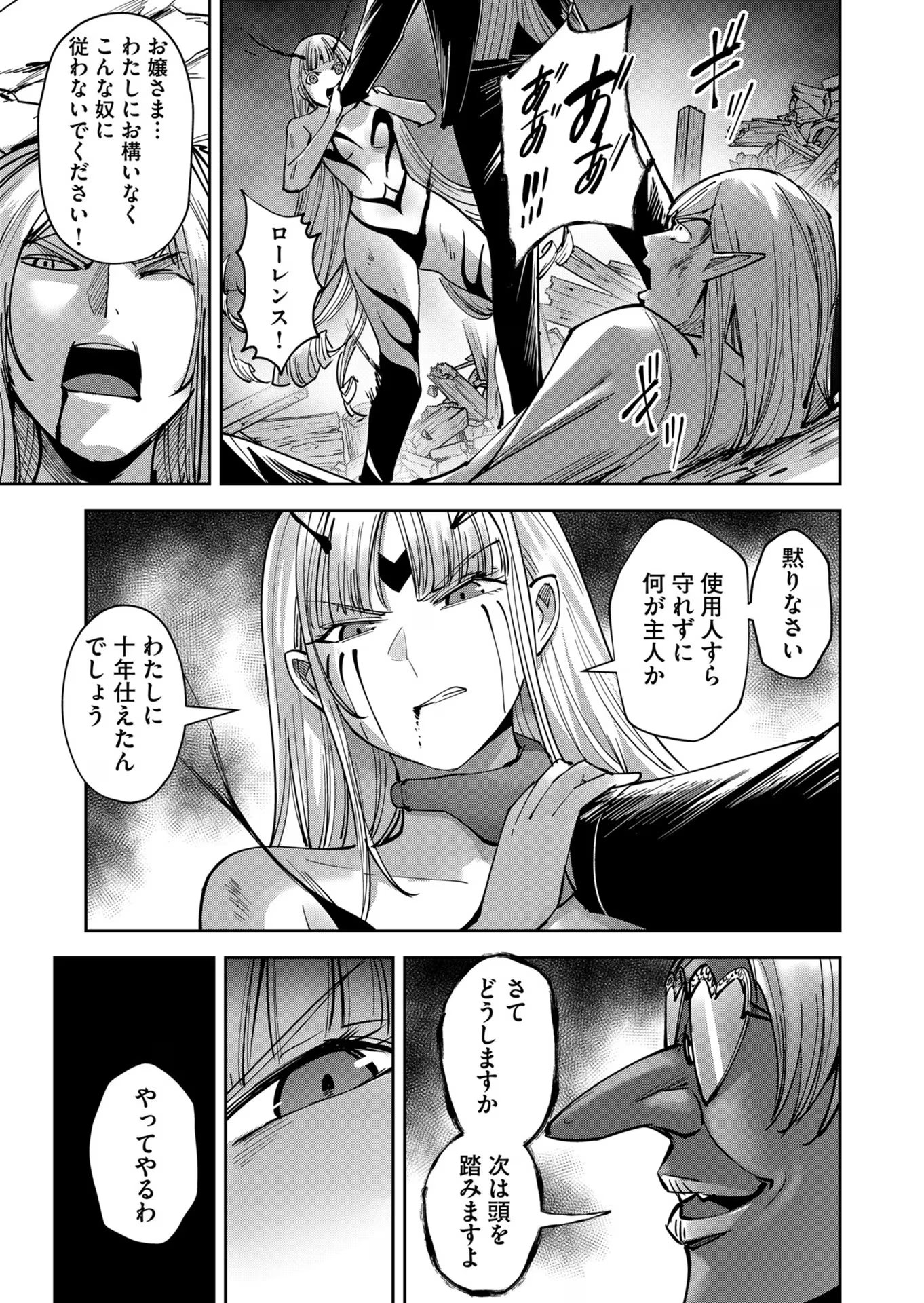 Savage Hero Chap 30 - Next Chap 31