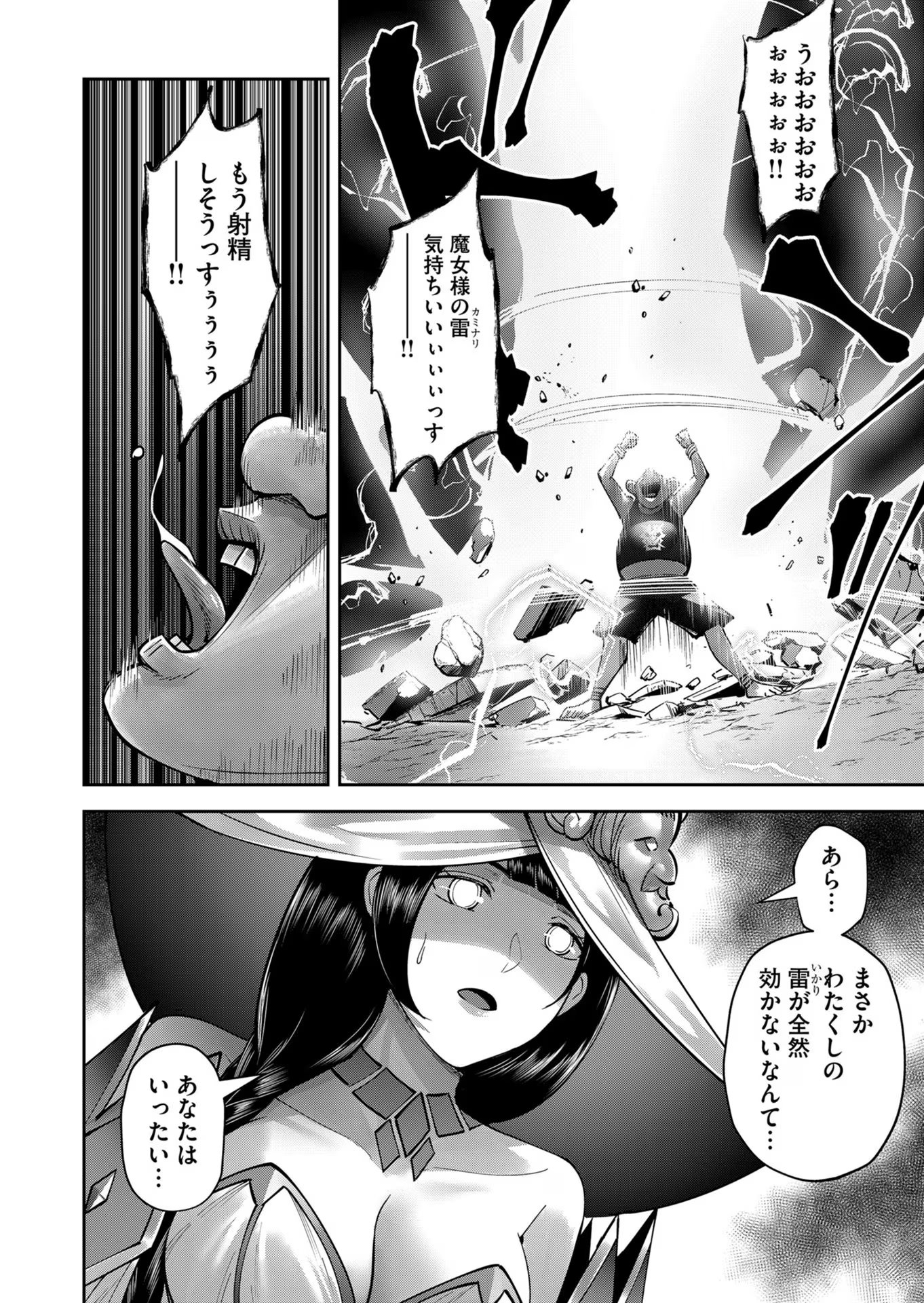 Savage Hero Chap 30 - Next Chap 31