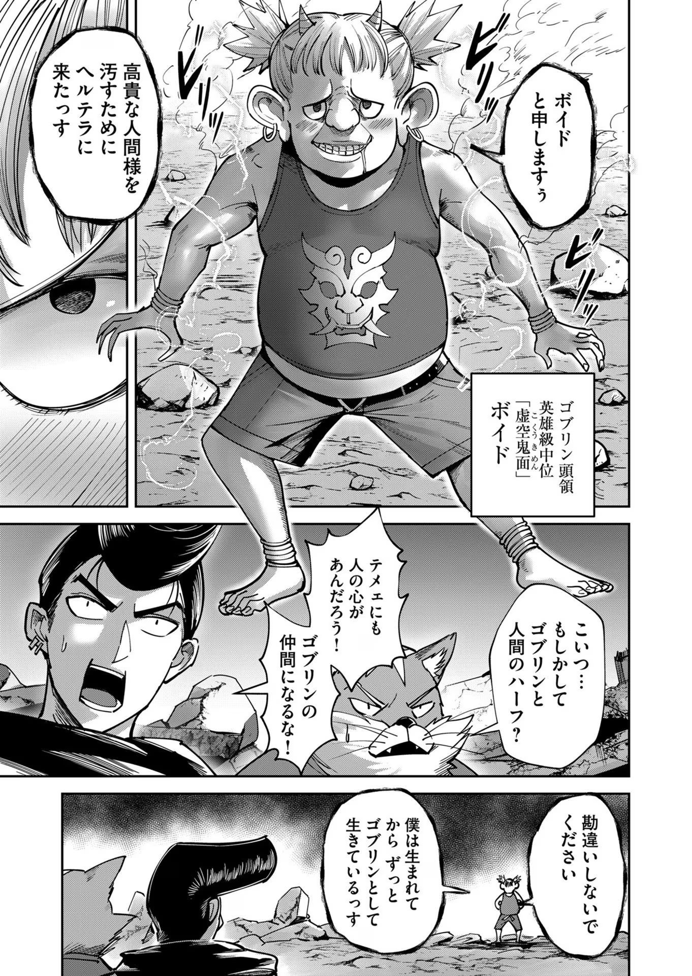Savage Hero Chap 30 - Next Chap 31