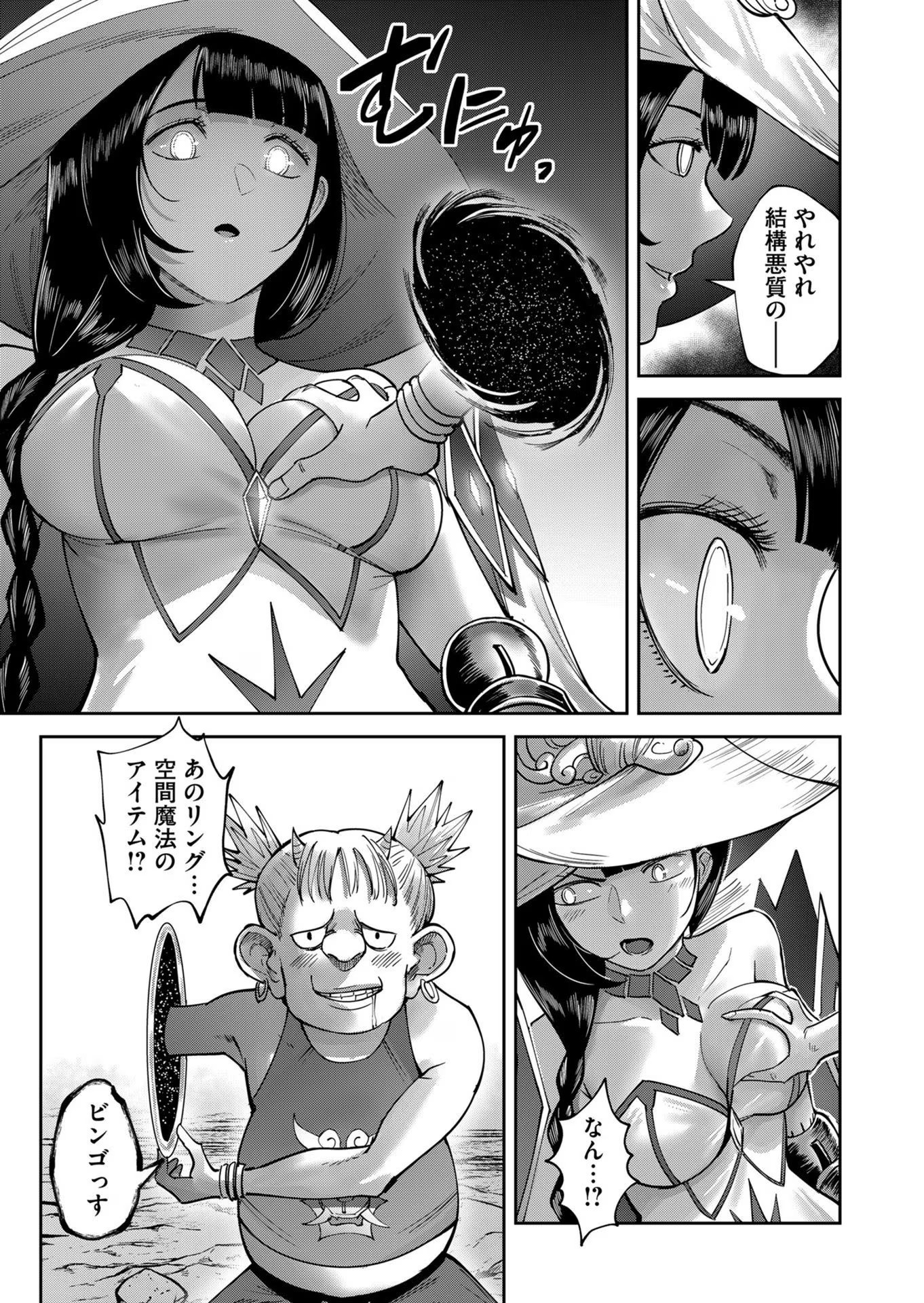Savage Hero Chap 30 - Next Chap 31