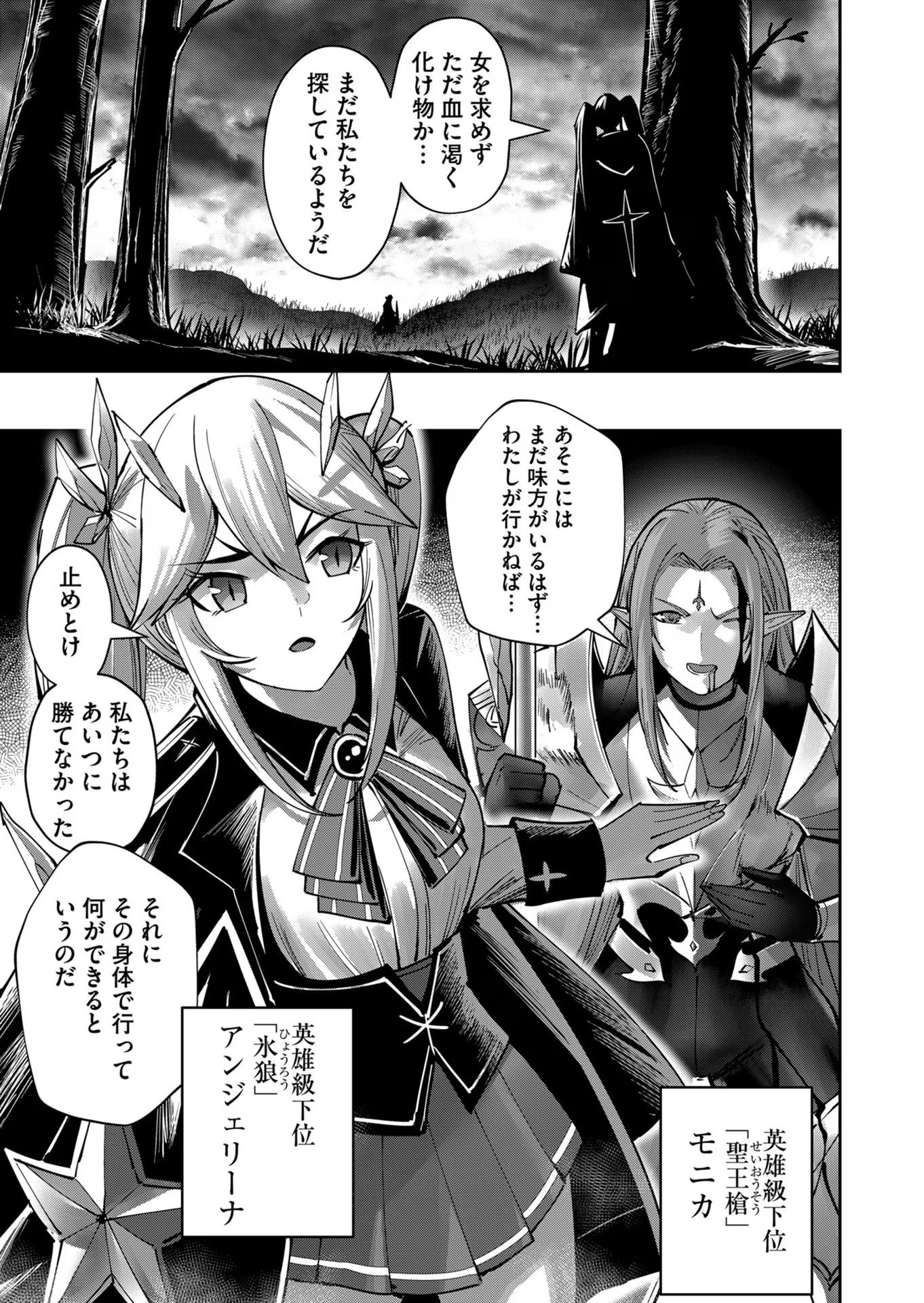 Savage Hero Chap 30 - Next Chap 31