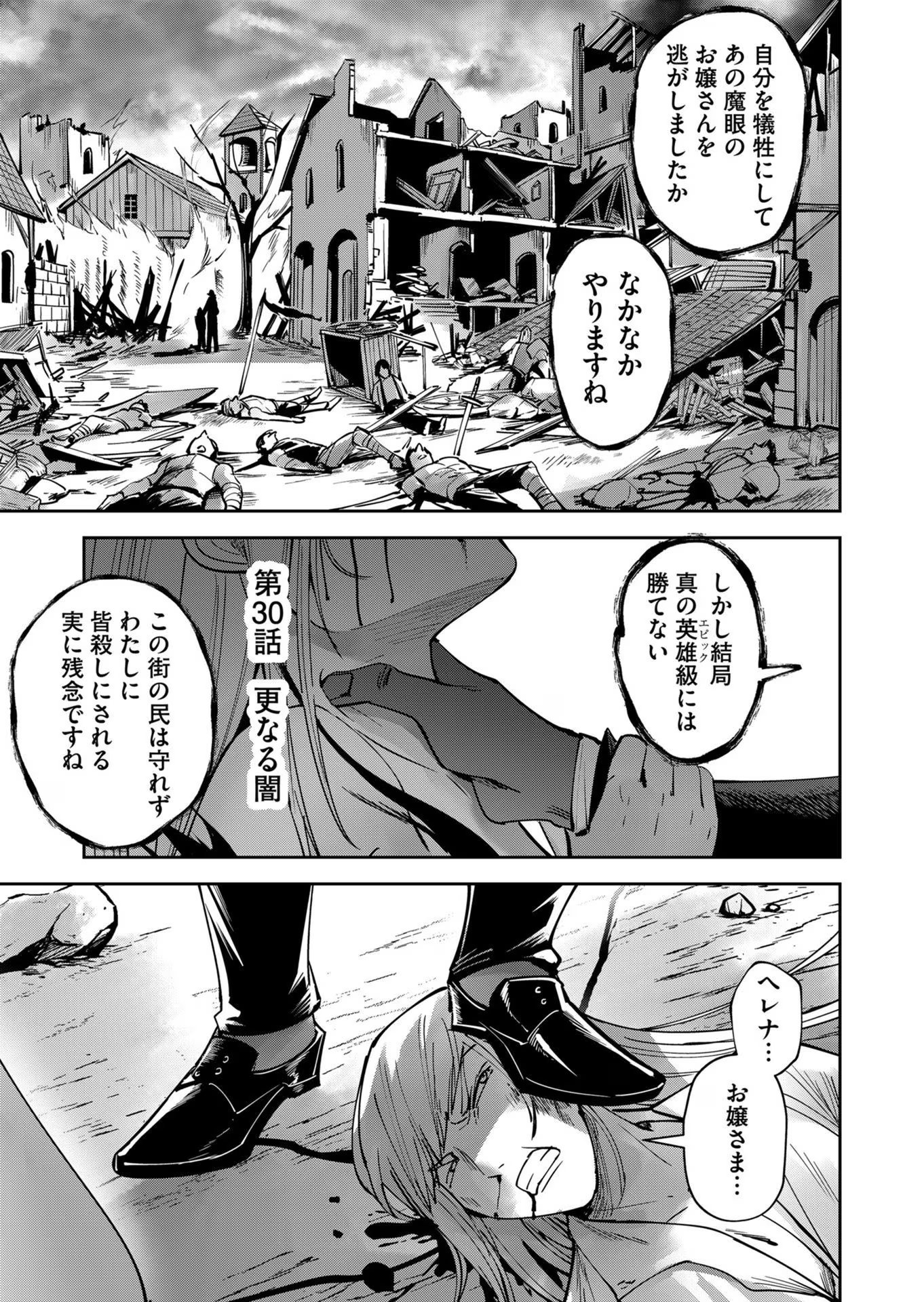 Savage Hero Chap 30 - Next Chap 31