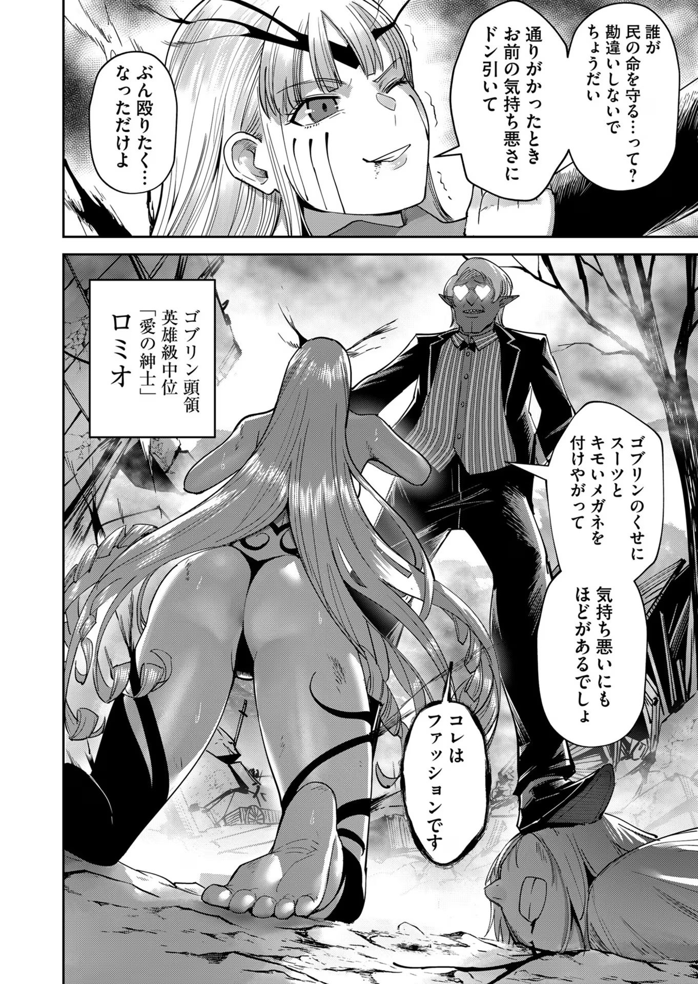 Savage Hero Chap 30 - Next Chap 31