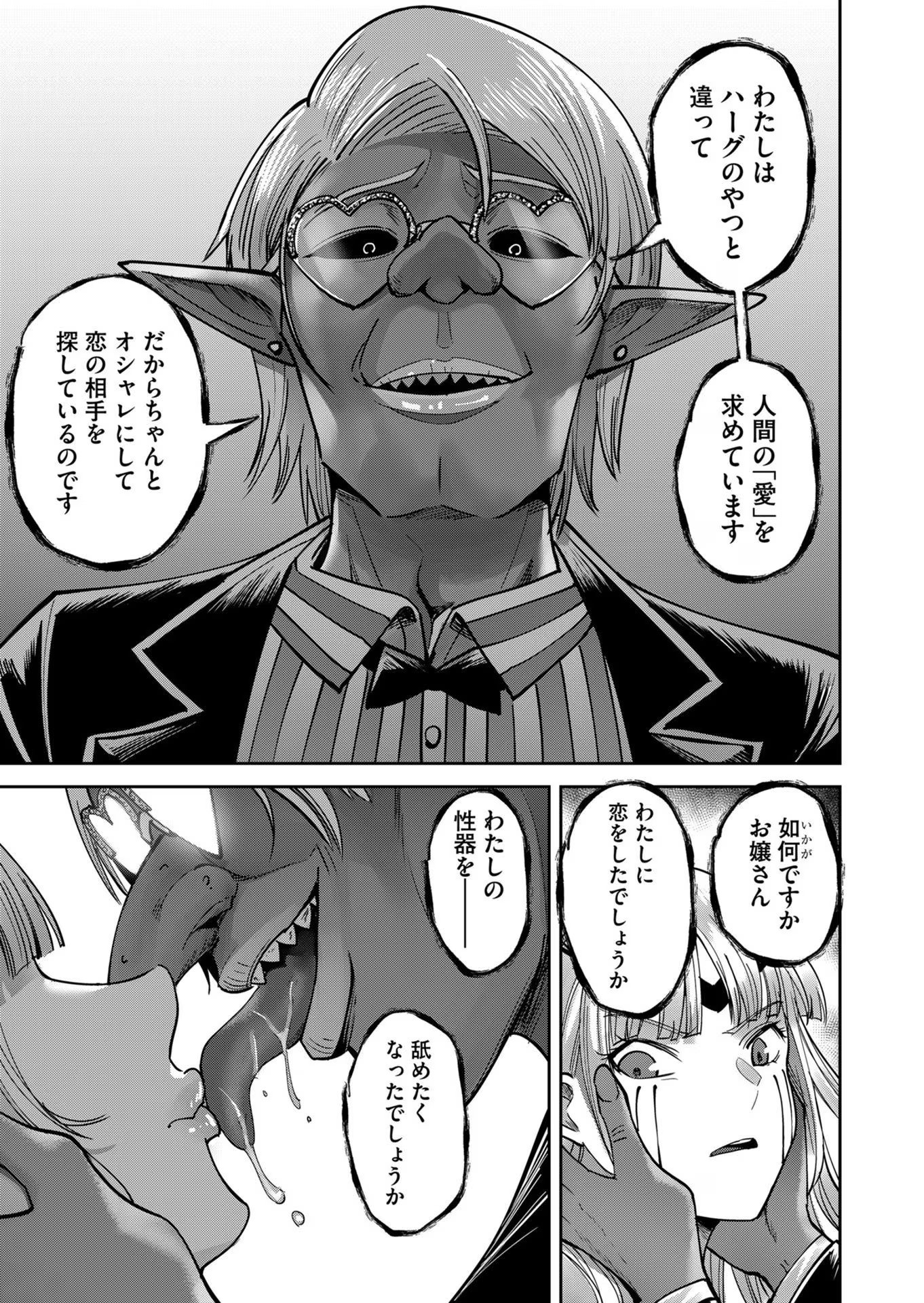 Savage Hero Chap 30 - Next Chap 31