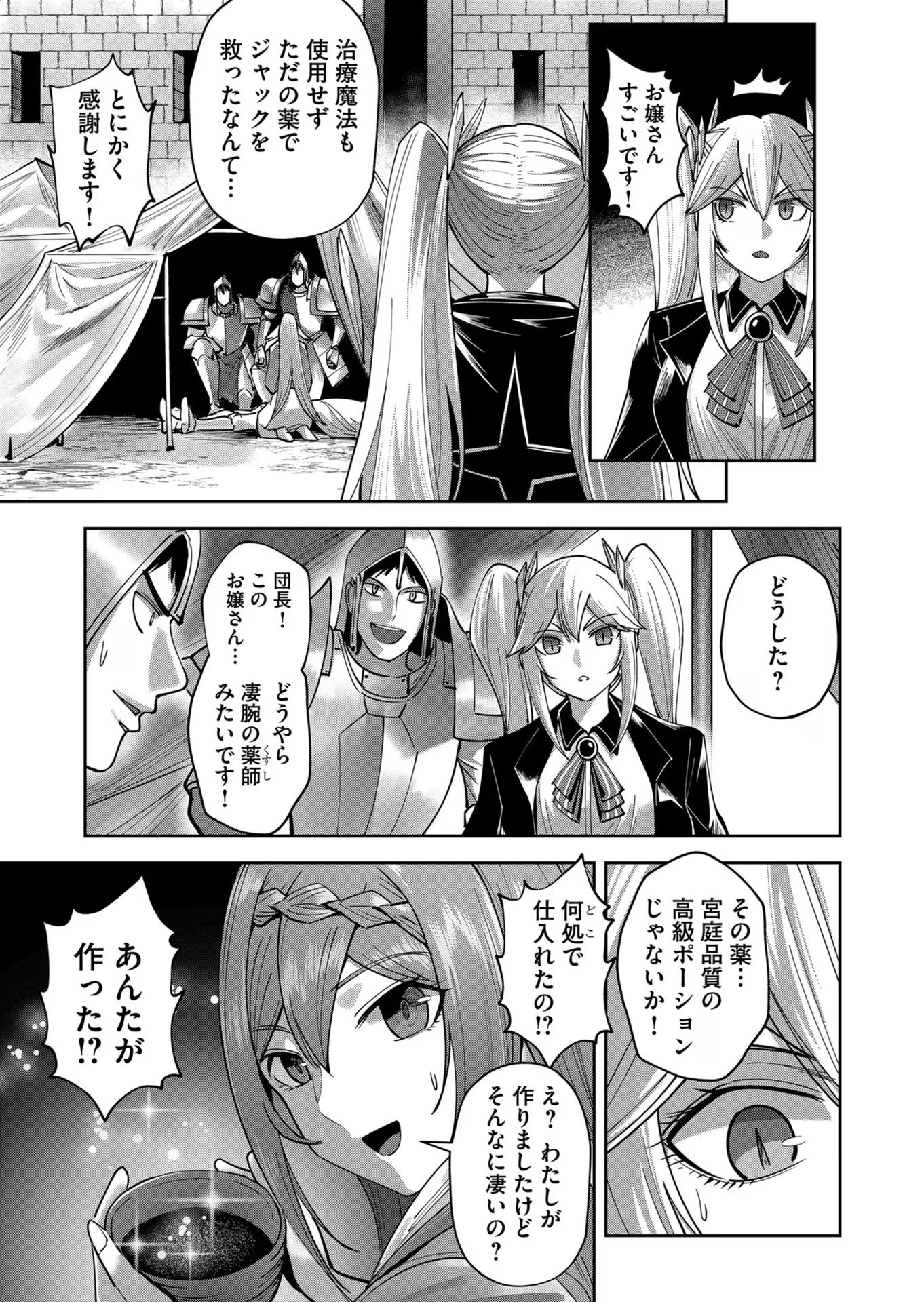 Savage Hero Chap 31 - Next Chap 32