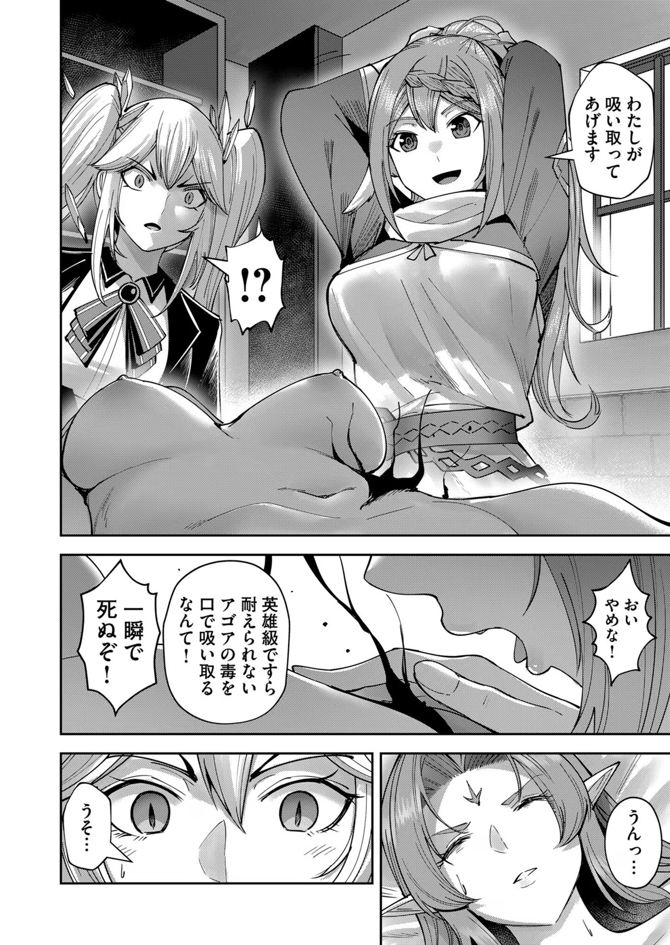 Savage Hero Chap 31 - Next Chap 32