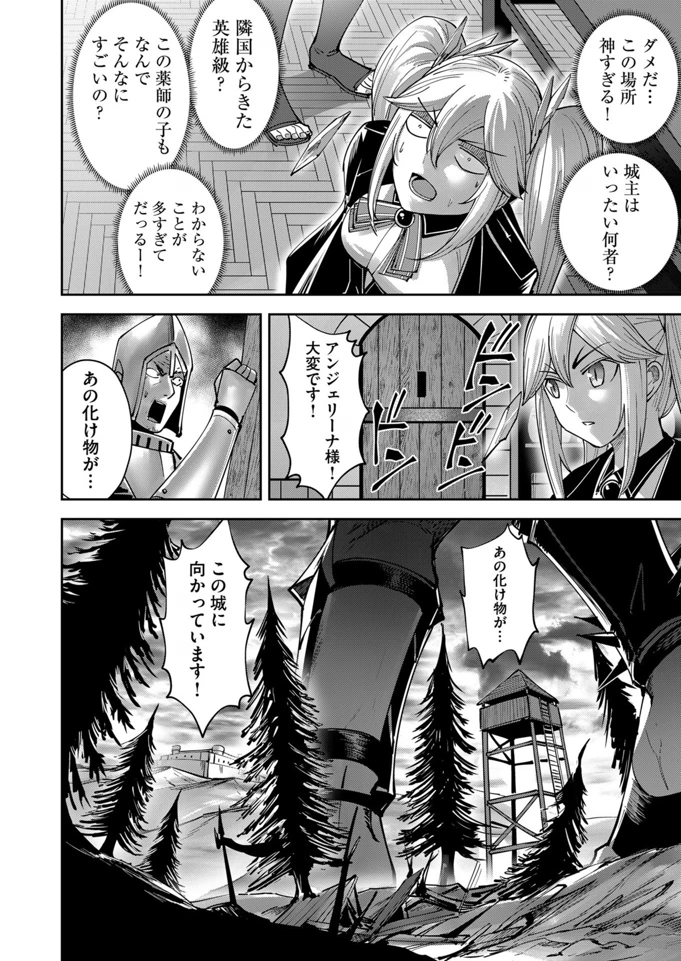 Savage Hero Chap 31 - Next Chap 32