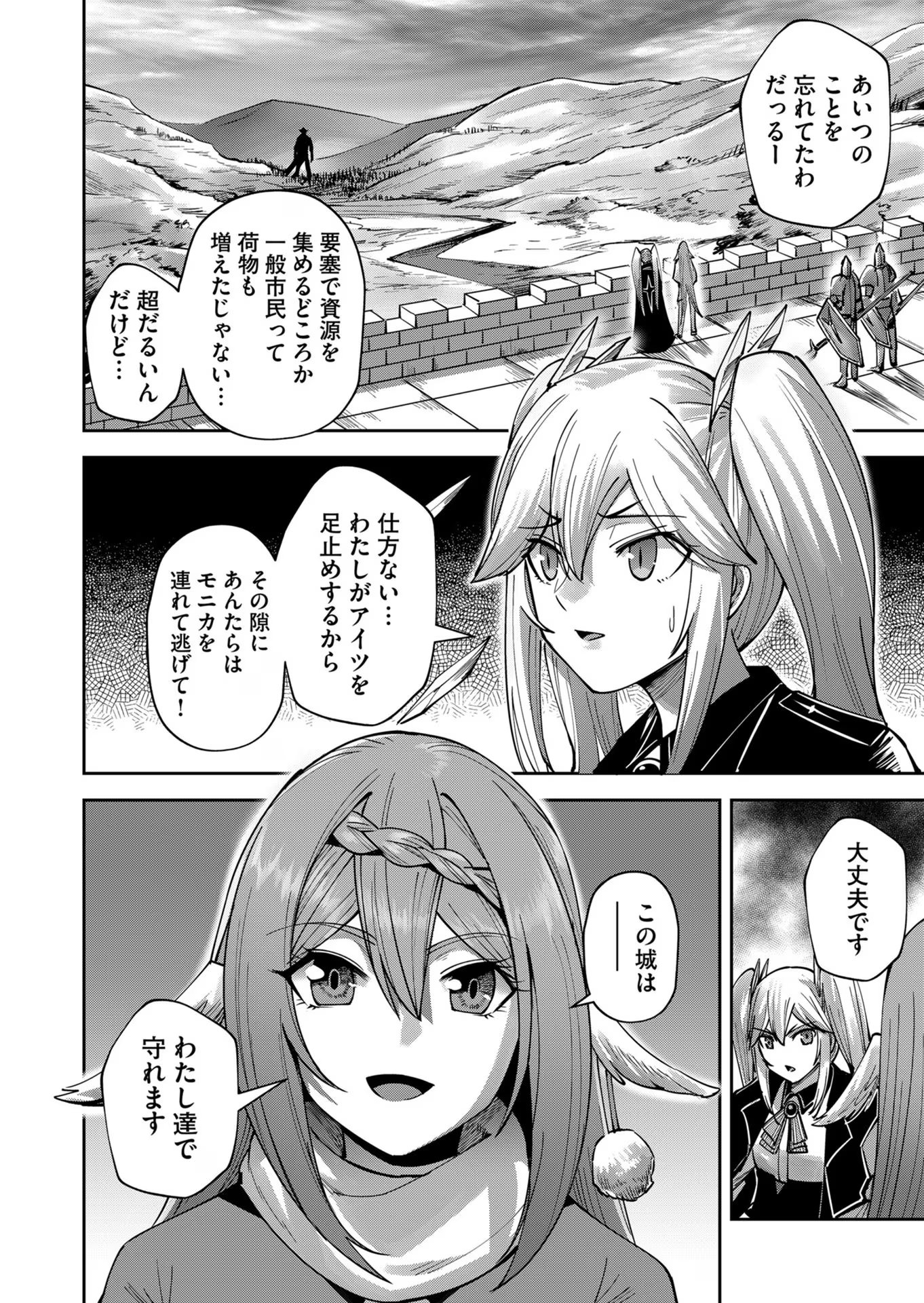 Savage Hero Chap 31 - Next Chap 32