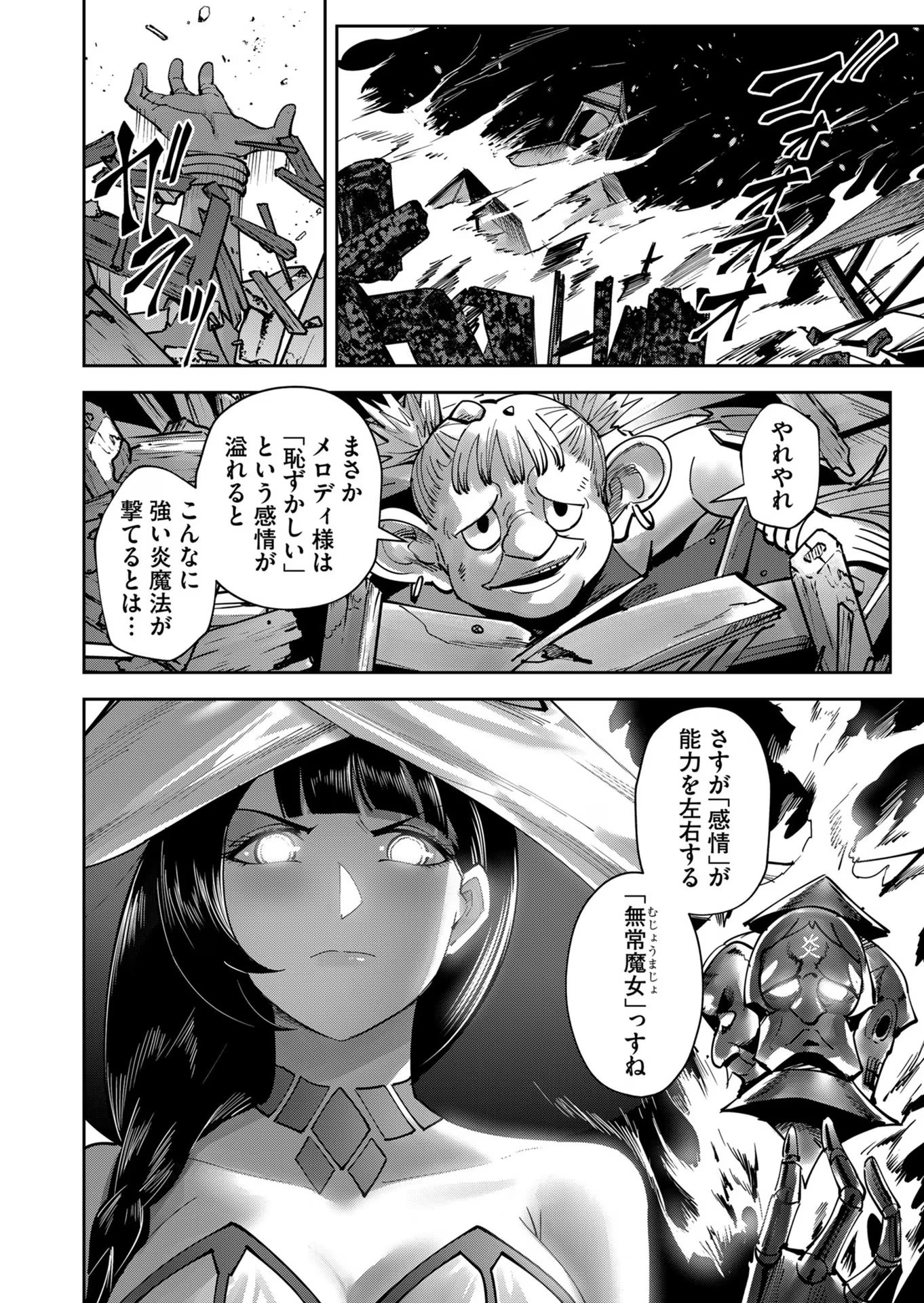 Savage Hero Chap 31 - Next Chap 32
