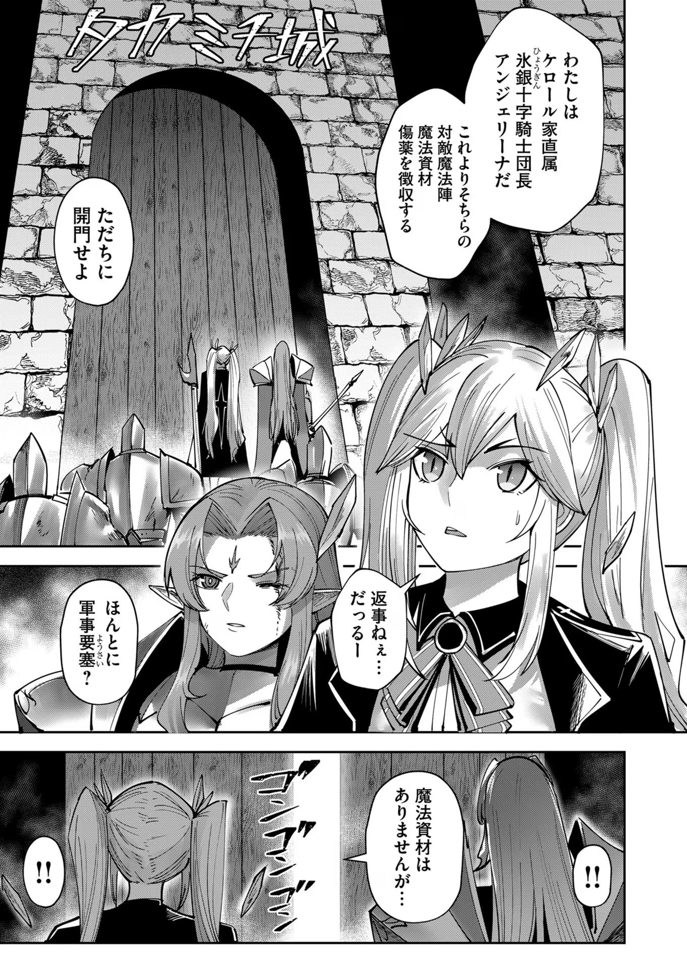 Savage Hero Chap 31 - Next Chap 32