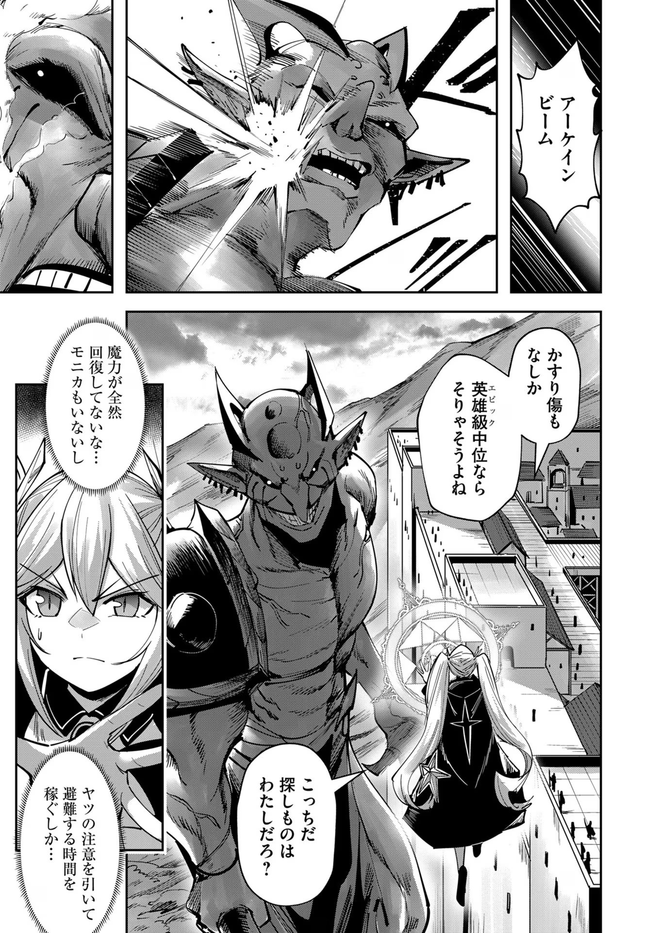 Savage Hero Chap 32 - Next Chap 33