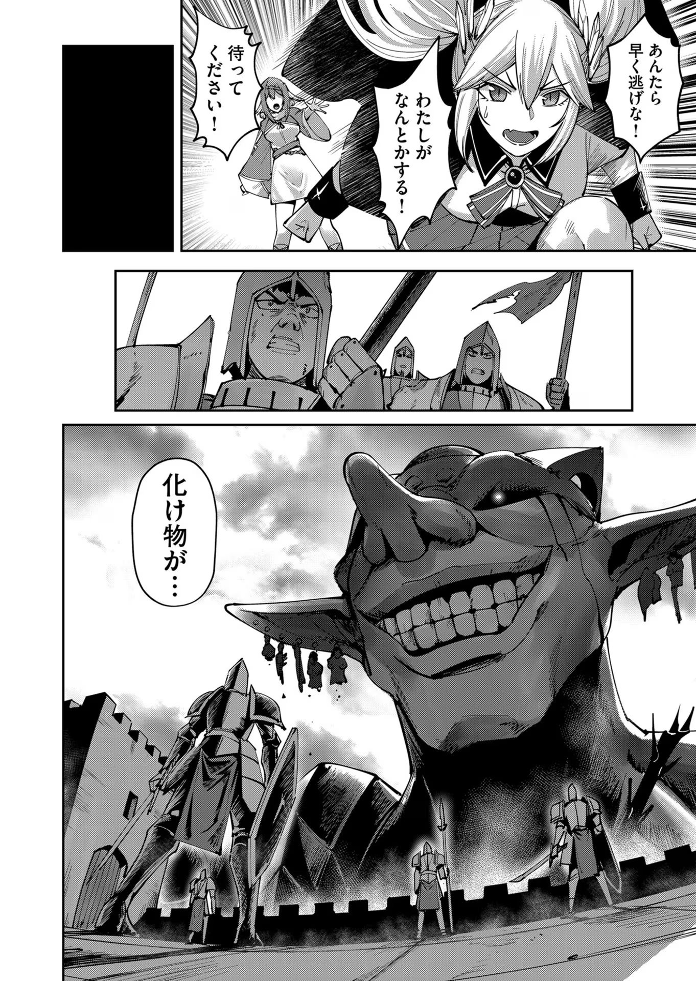 Savage Hero Chap 32 - Next Chap 33
