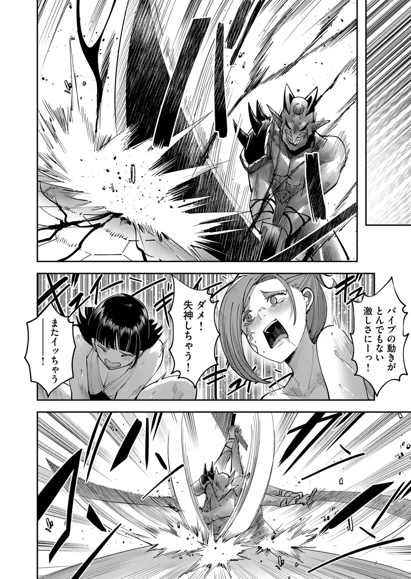 Savage Hero Chap 32 - Next Chap 33