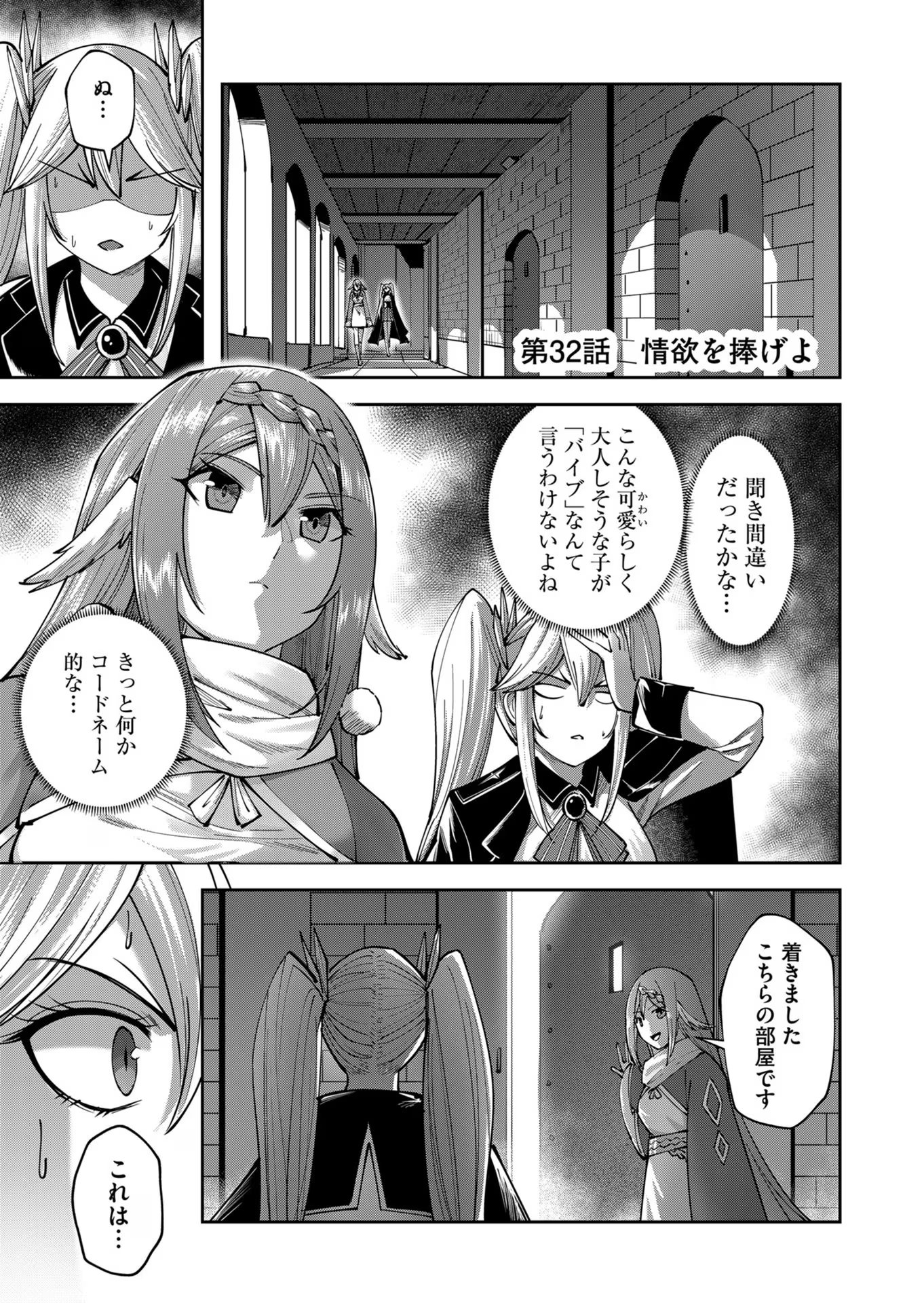Savage Hero Chap 32 - Next Chap 33