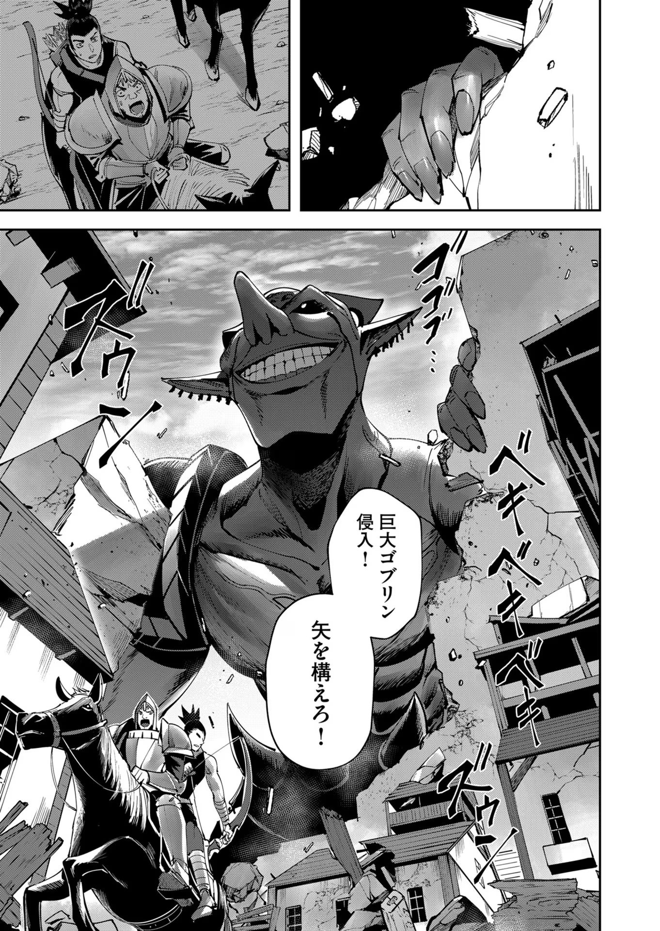 Savage Hero Chap 33 - Next Chap 34