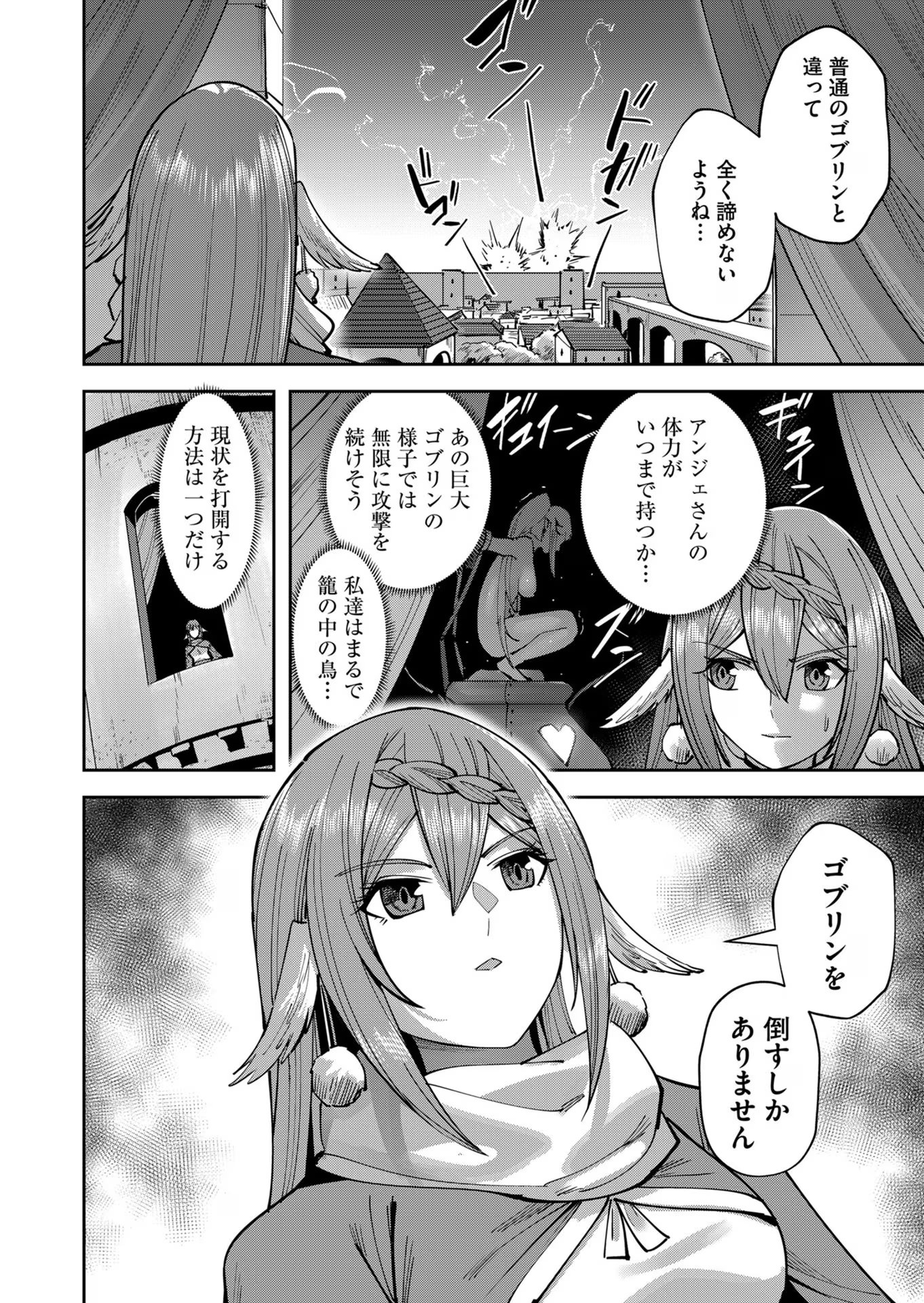 Savage Hero Chap 33 - Next Chap 34