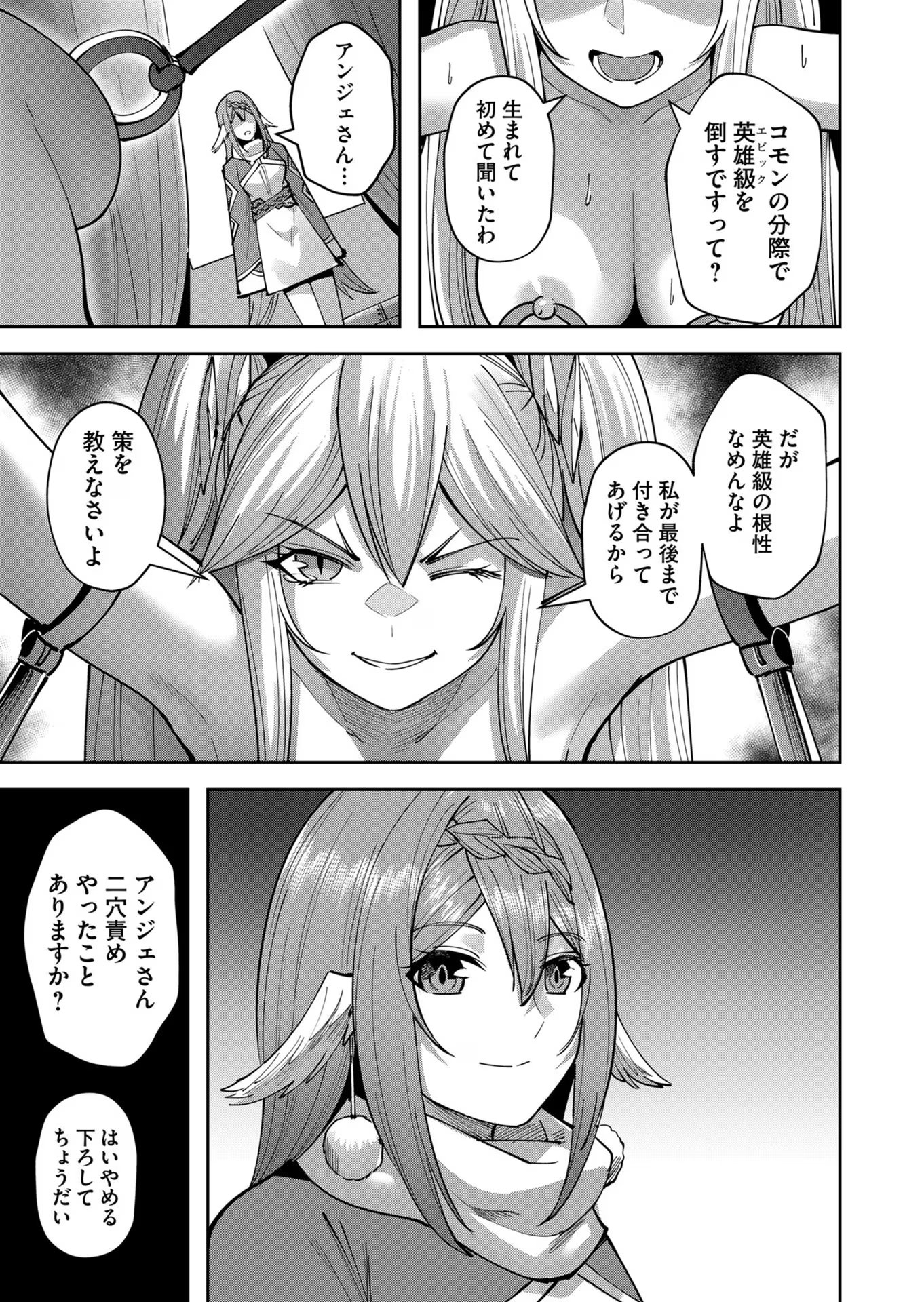 Savage Hero Chap 33 - Next Chap 34