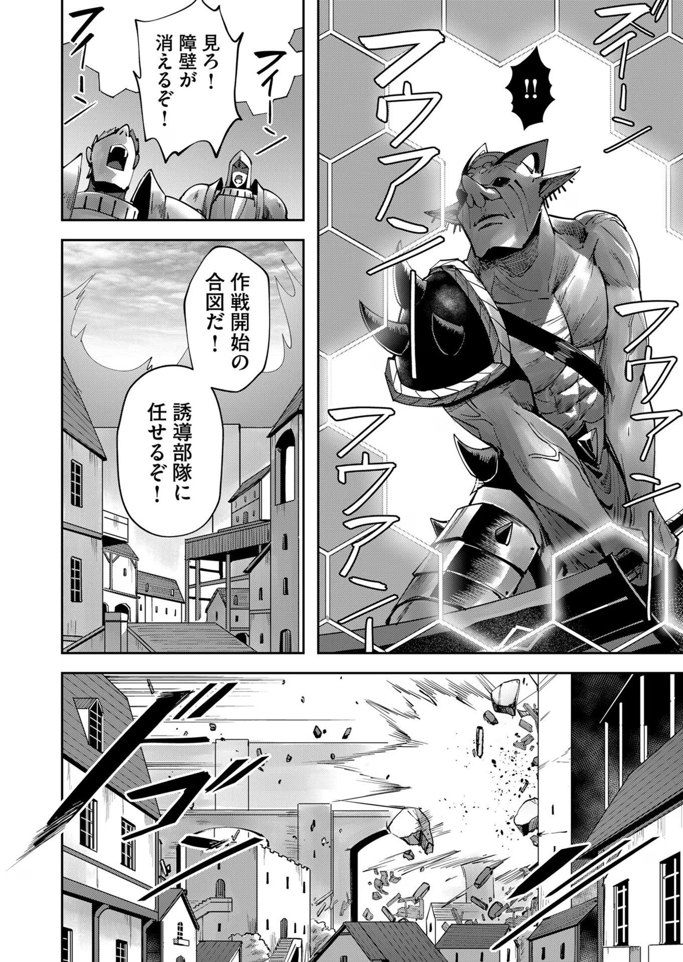 Savage Hero Chap 33 - Next Chap 34