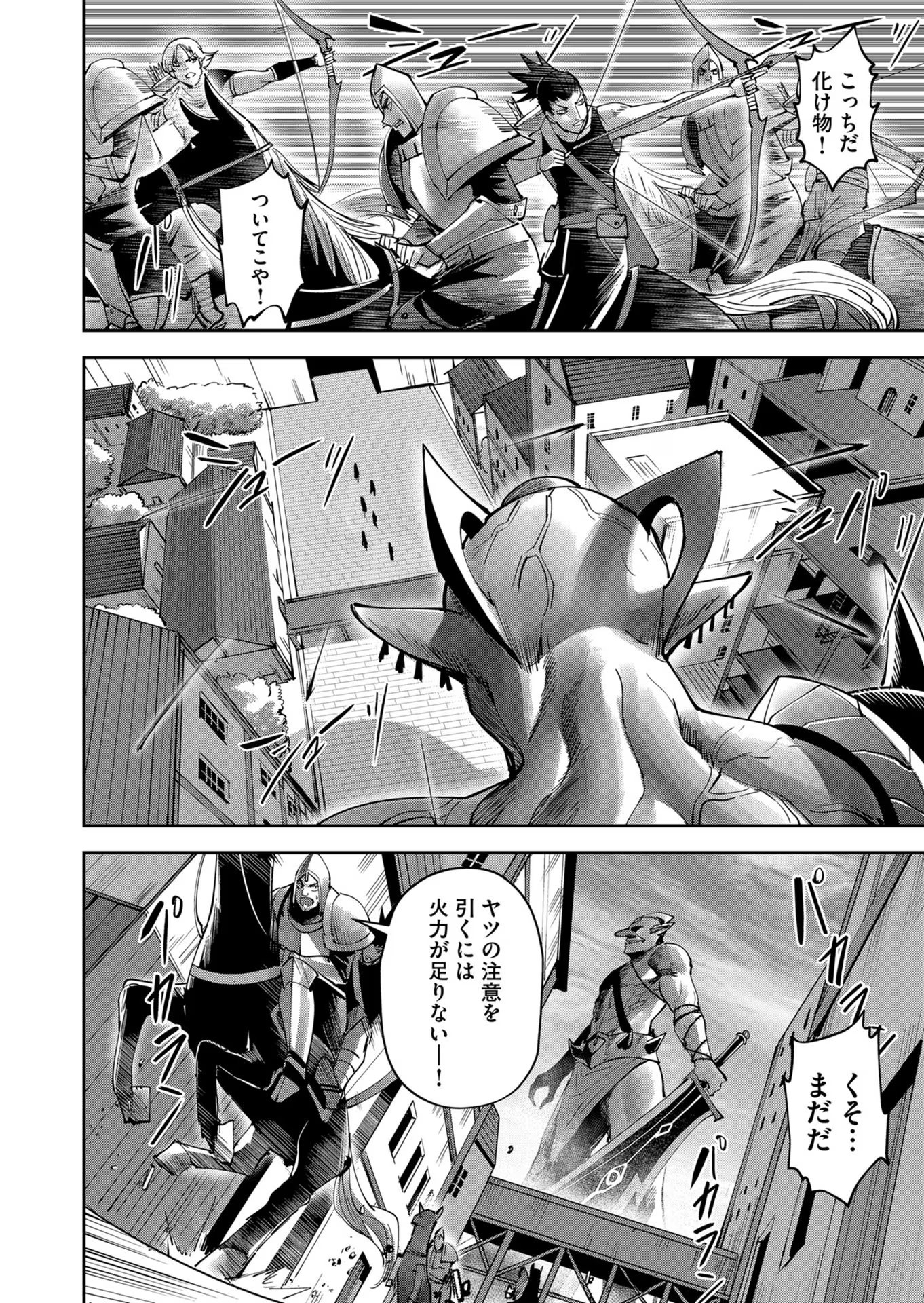 Savage Hero Chap 33 - Next Chap 34