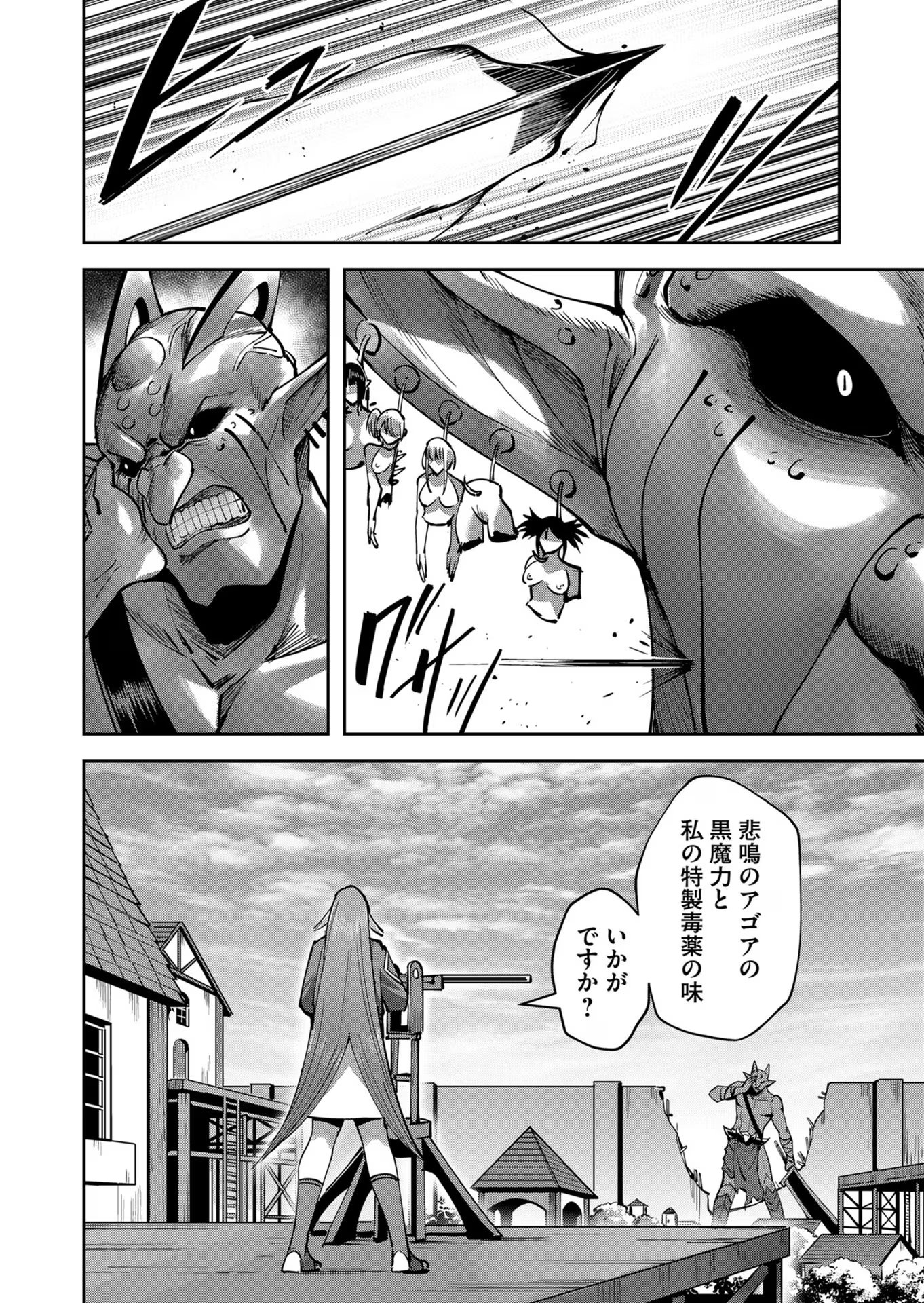 Savage Hero Chap 33 - Next Chap 34