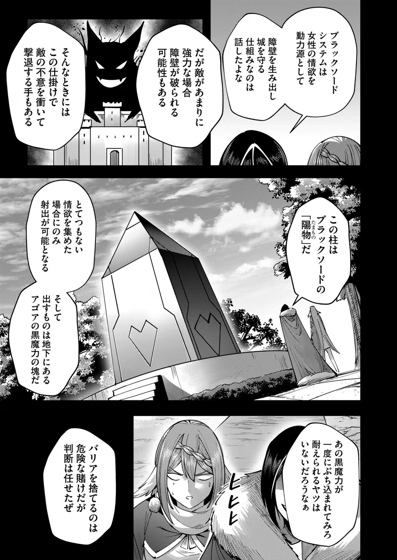 Savage Hero Chap 33 - Next Chap 34
