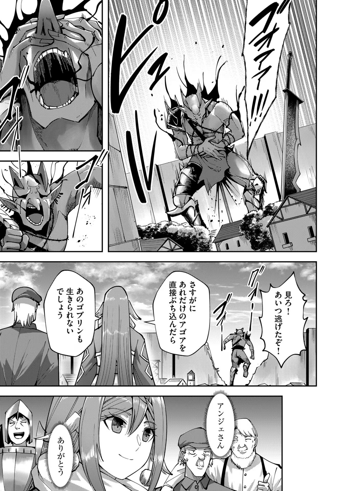 Savage Hero Chap 33 - Next Chap 34