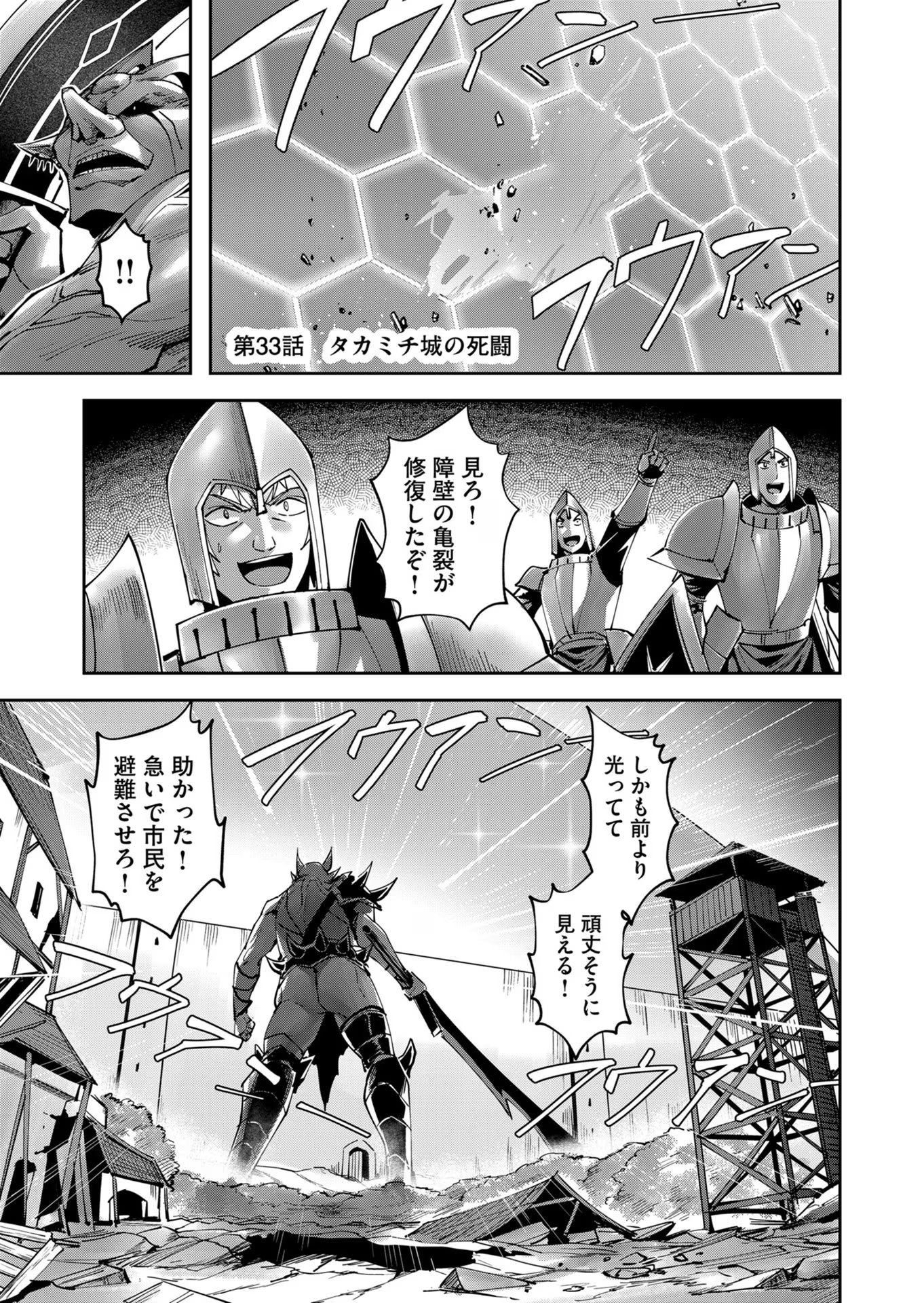 Savage Hero Chap 33 - Next Chap 34