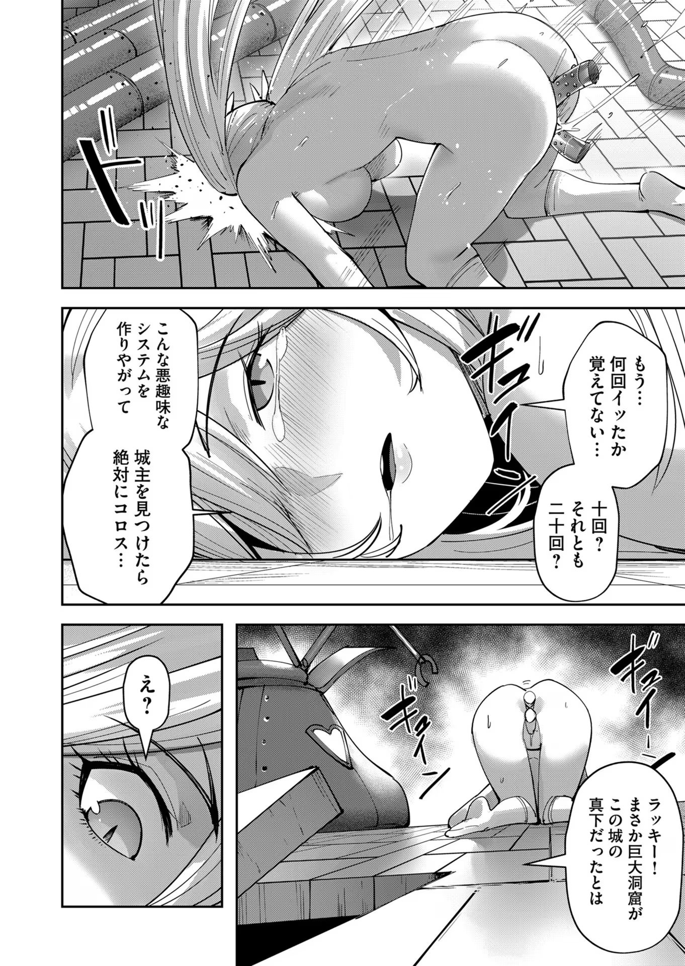 Savage Hero Chap 33 - Next Chap 34