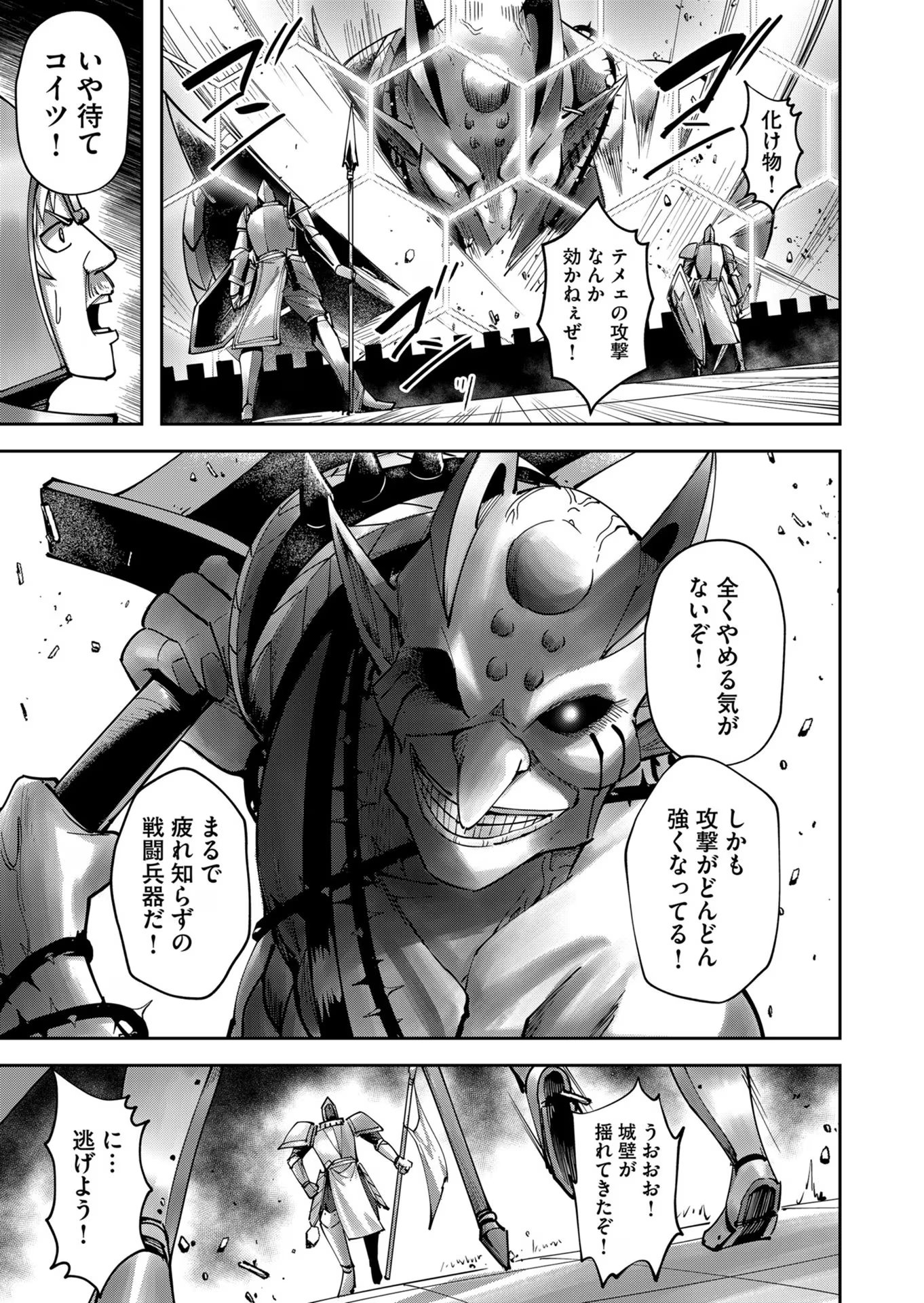 Savage Hero Chap 33 - Next Chap 34