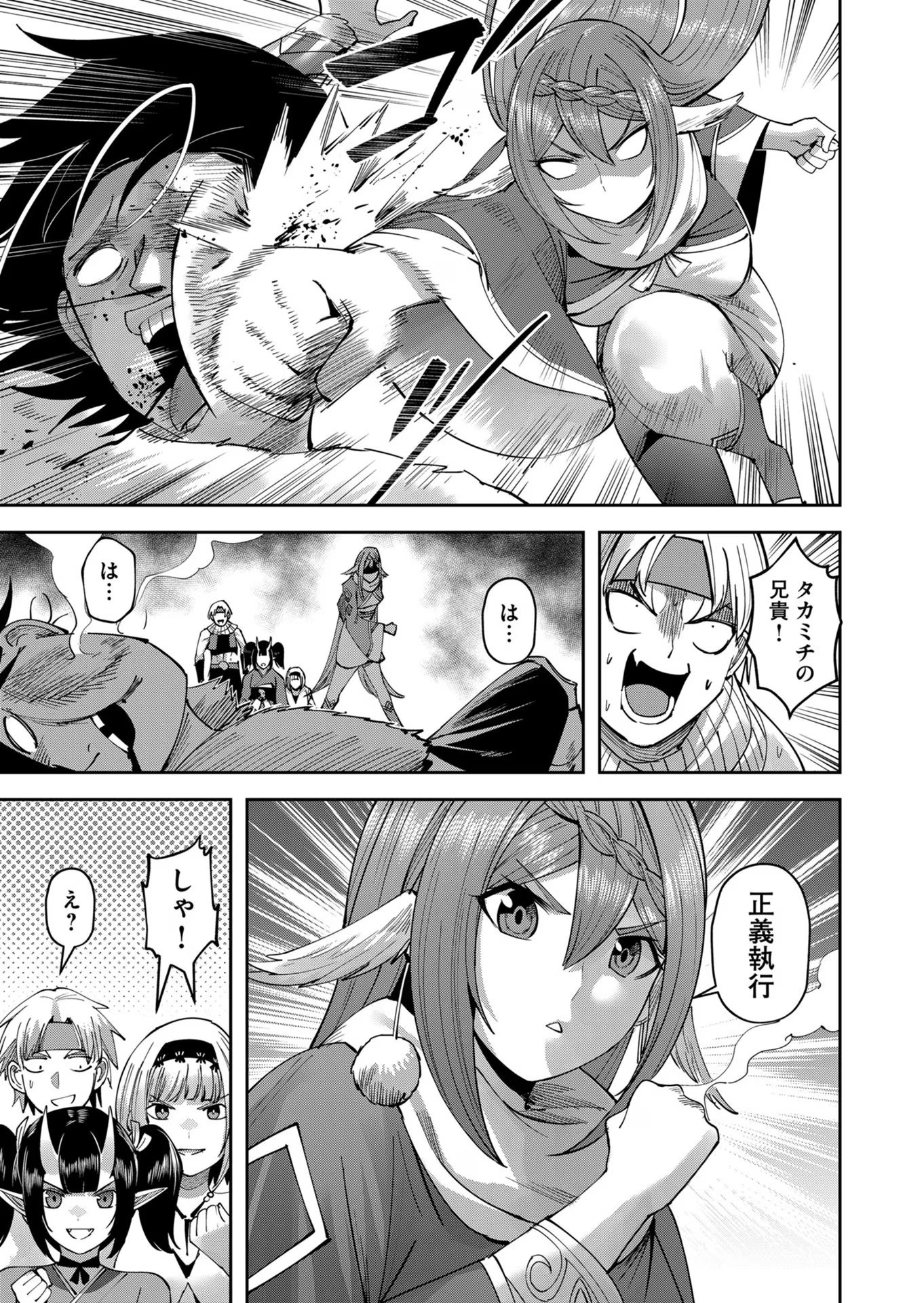 Savage Hero Chap 34 - Next Chap 35