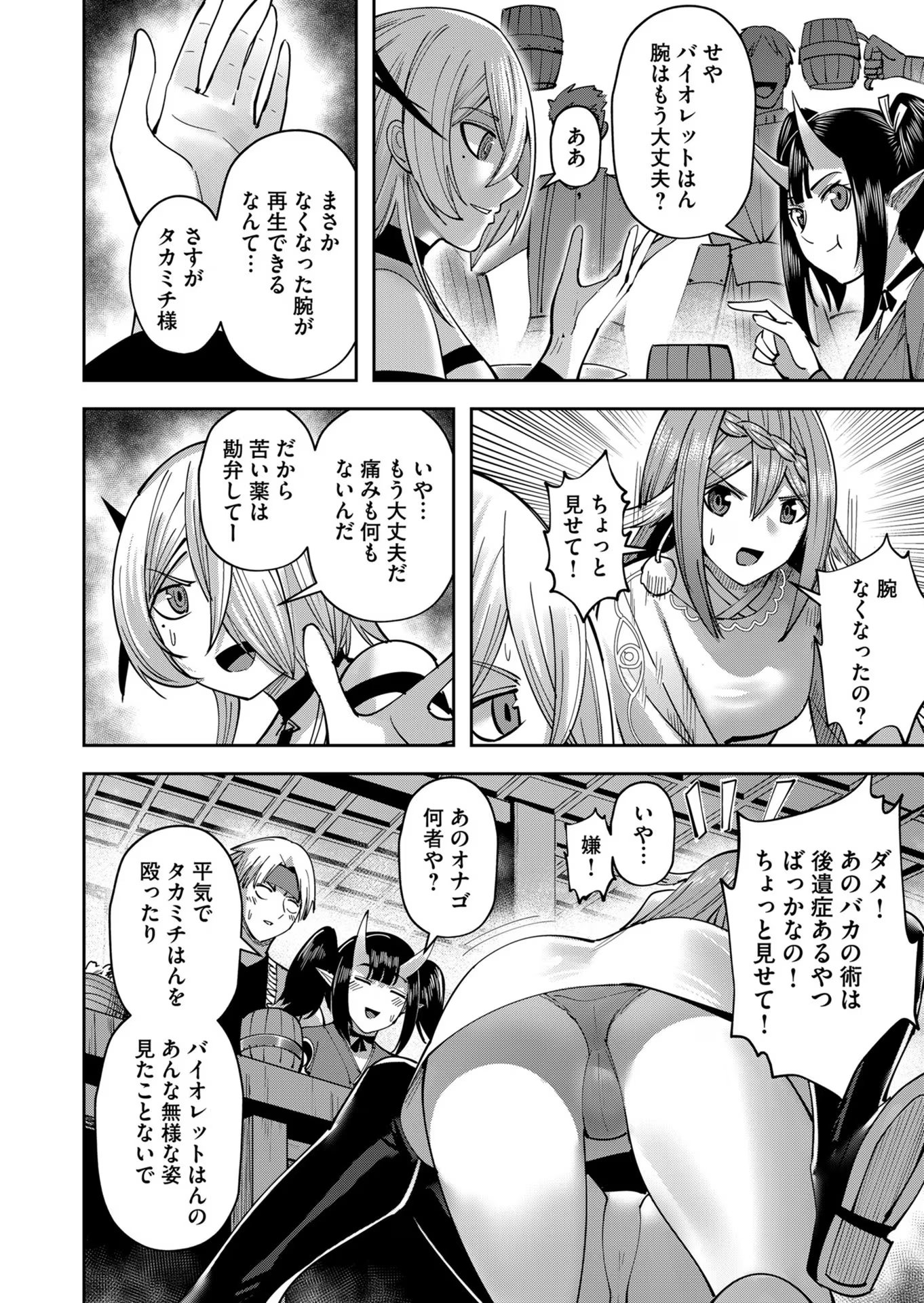 Savage Hero Chap 34 - Next Chap 35