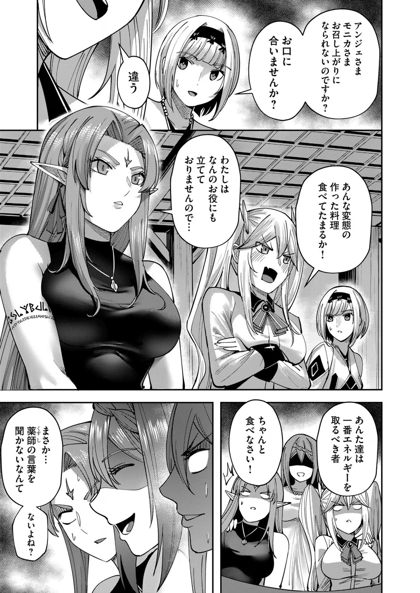 Savage Hero Chap 34 - Next Chap 35