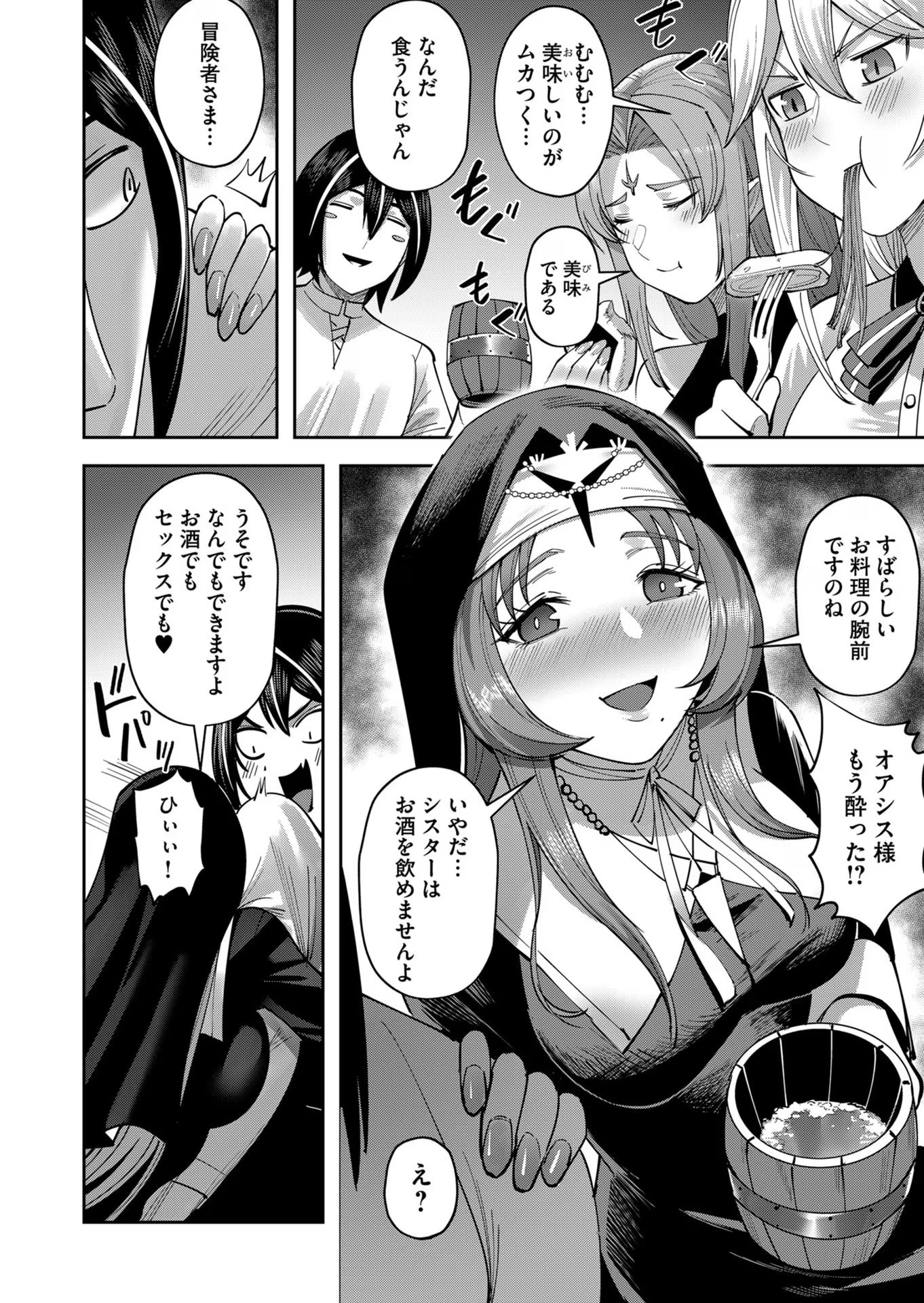 Savage Hero Chap 34 - Next Chap 35