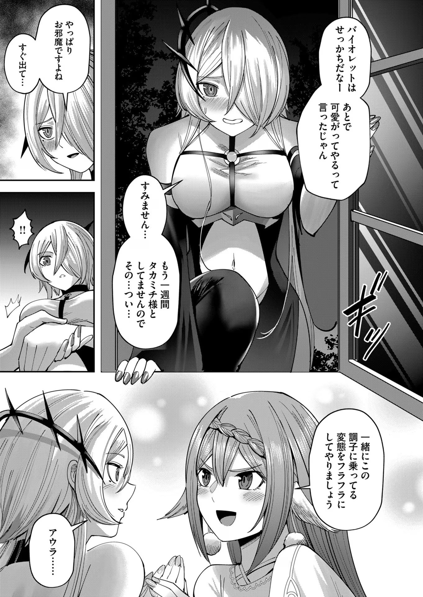 Savage Hero Chap 34 - Next Chap 35
