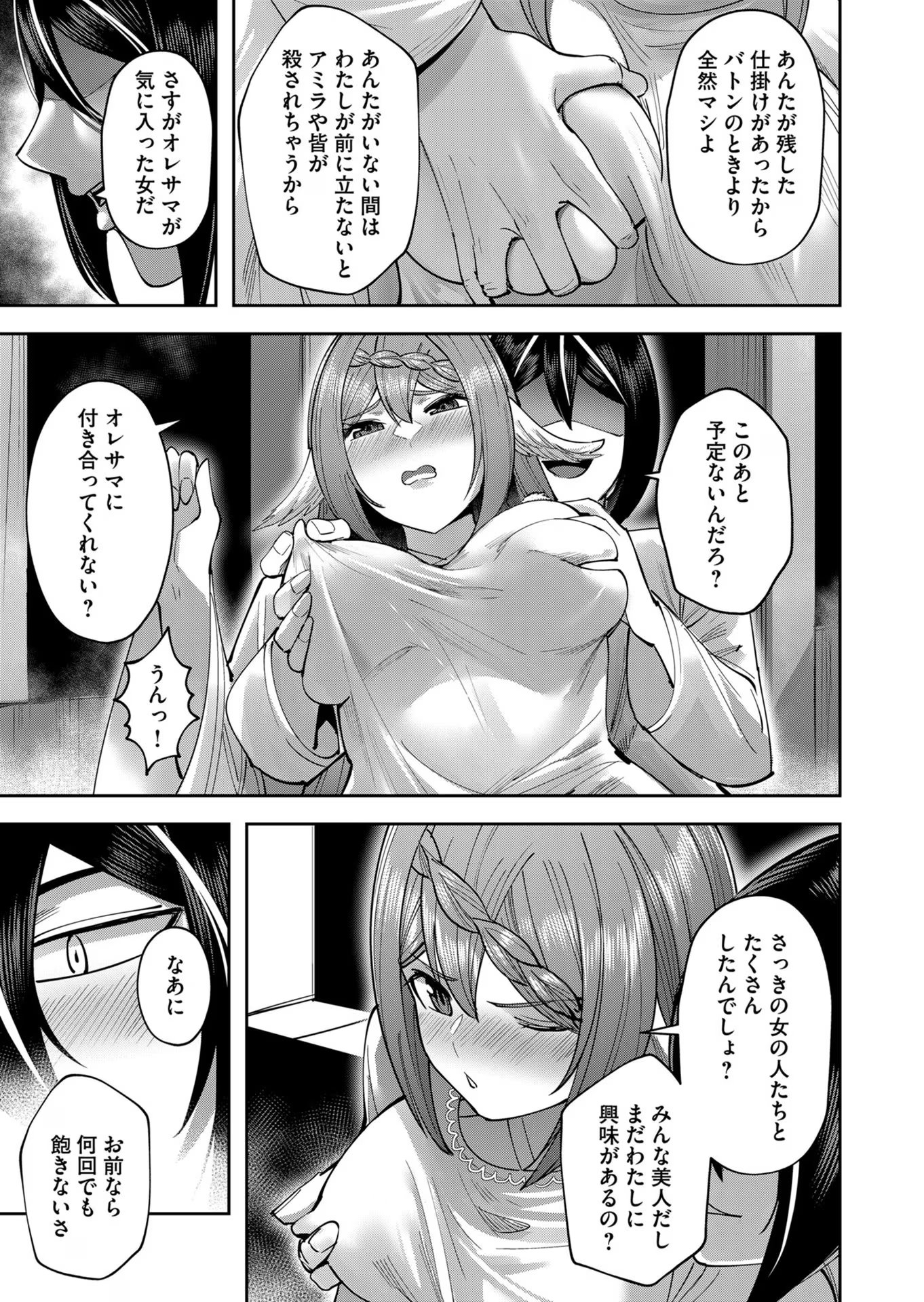 Savage Hero Chap 34 - Next Chap 35